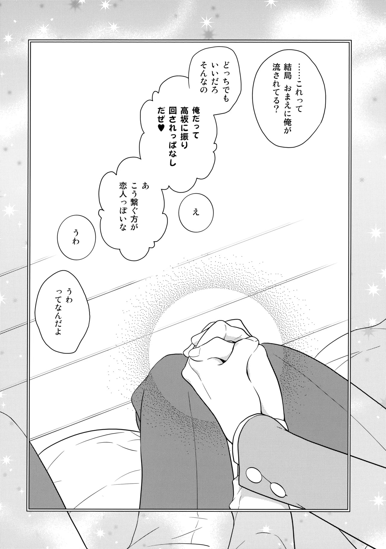 [Doumo Sumimasen。 (Jumping Dogeza)] あかきょうアルバム ② (Ore no Imouto ga Konna ni Kawaii Wake ga Nai) - Page 91