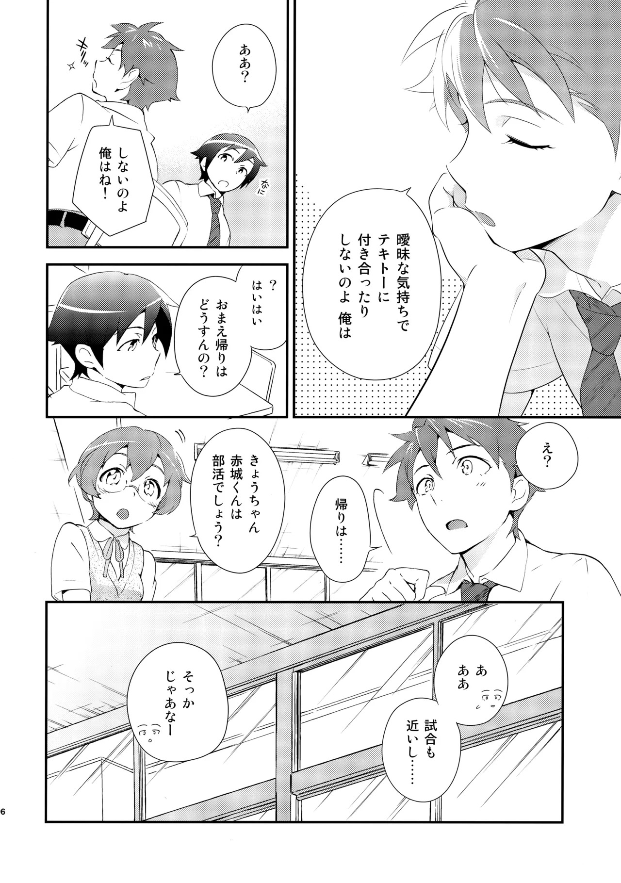 [Doumo Sumimasen。 (Jumping Dogeza)] あかきょうアルバム ② (Ore no Imouto ga Konna ni Kawaii Wake ga Nai) - Page 95