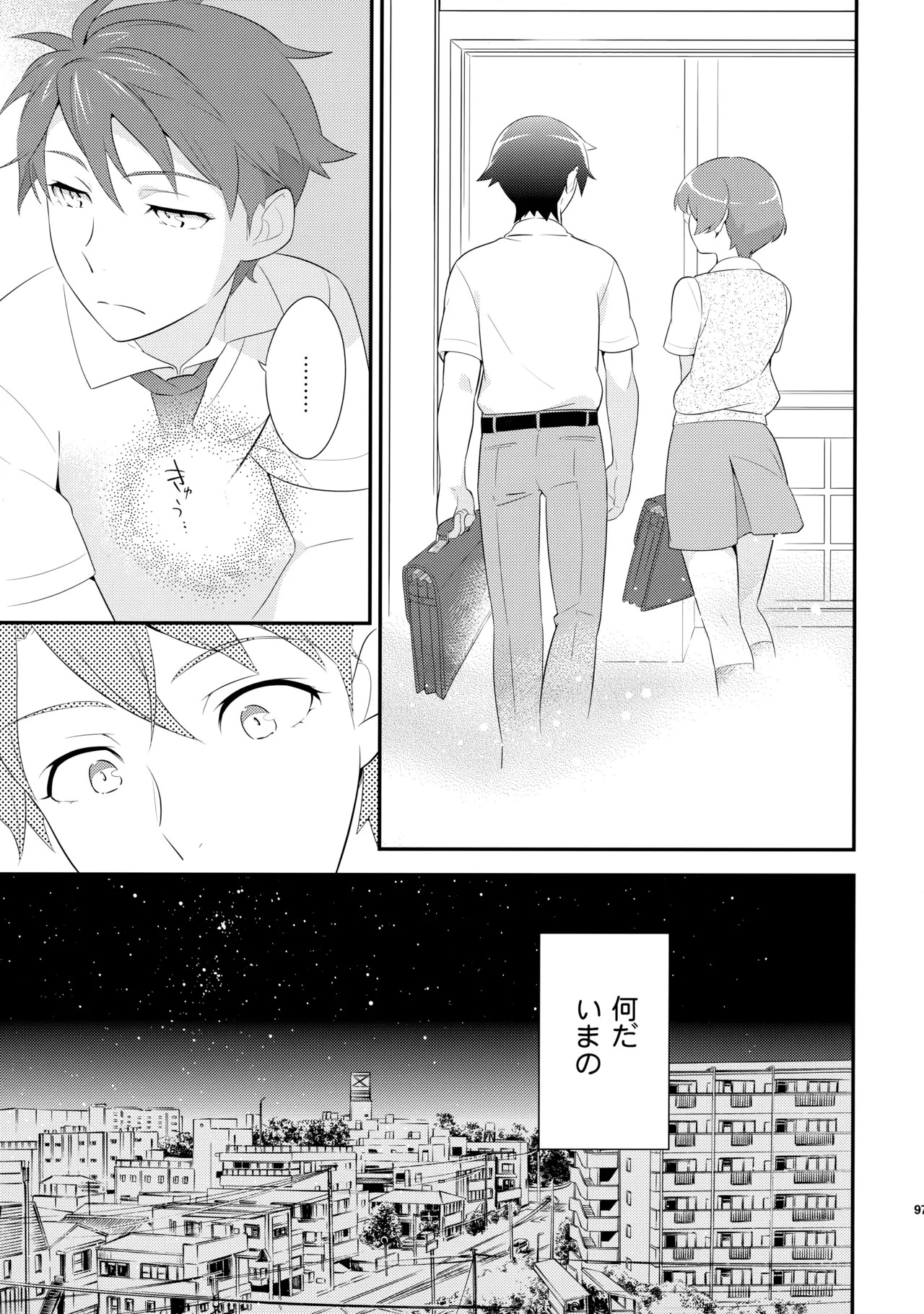 [Doumo Sumimasen。 (Jumping Dogeza)] あかきょうアルバム ② (Ore no Imouto ga Konna ni Kawaii Wake ga Nai) - Page 96