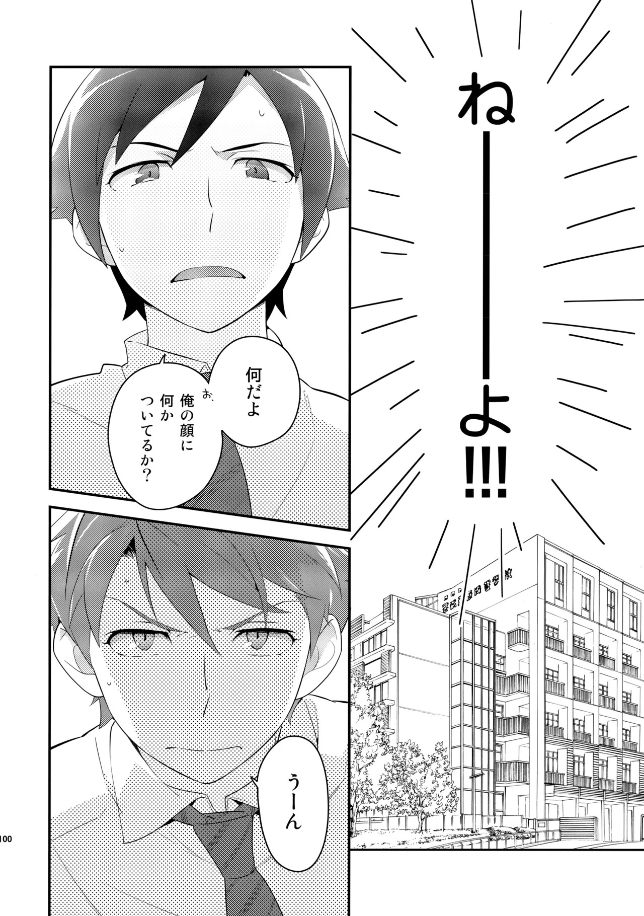[Doumo Sumimasen。 (Jumping Dogeza)] あかきょうアルバム ② (Ore no Imouto ga Konna ni Kawaii Wake ga Nai) - Page 99