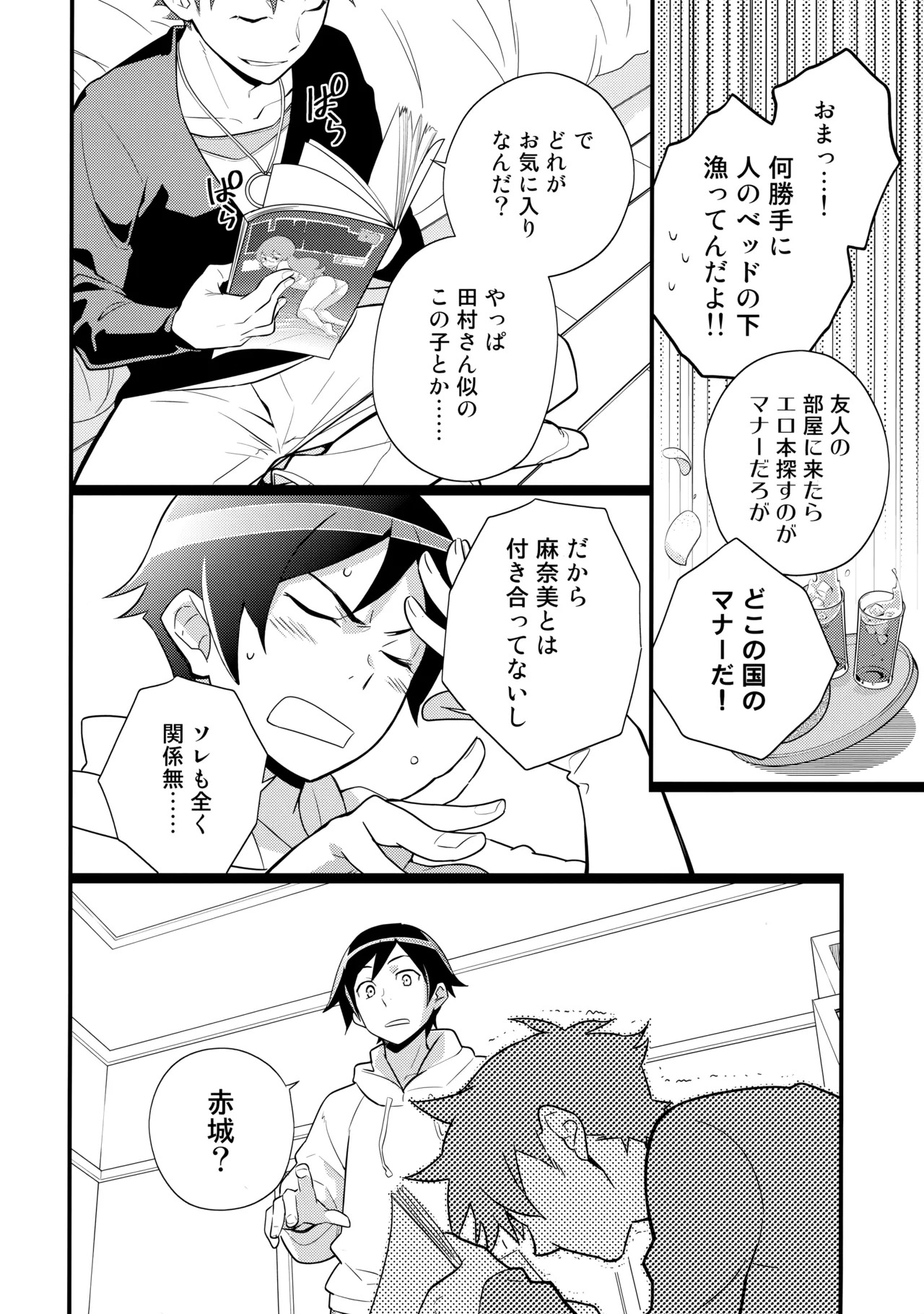 [Doumo Sumimasen。 (Jumping Dogeza)] あかきょうアルバム ① (Ore no Imouto ga Konna ni Kawaii Wake ga Nai) - Page 10