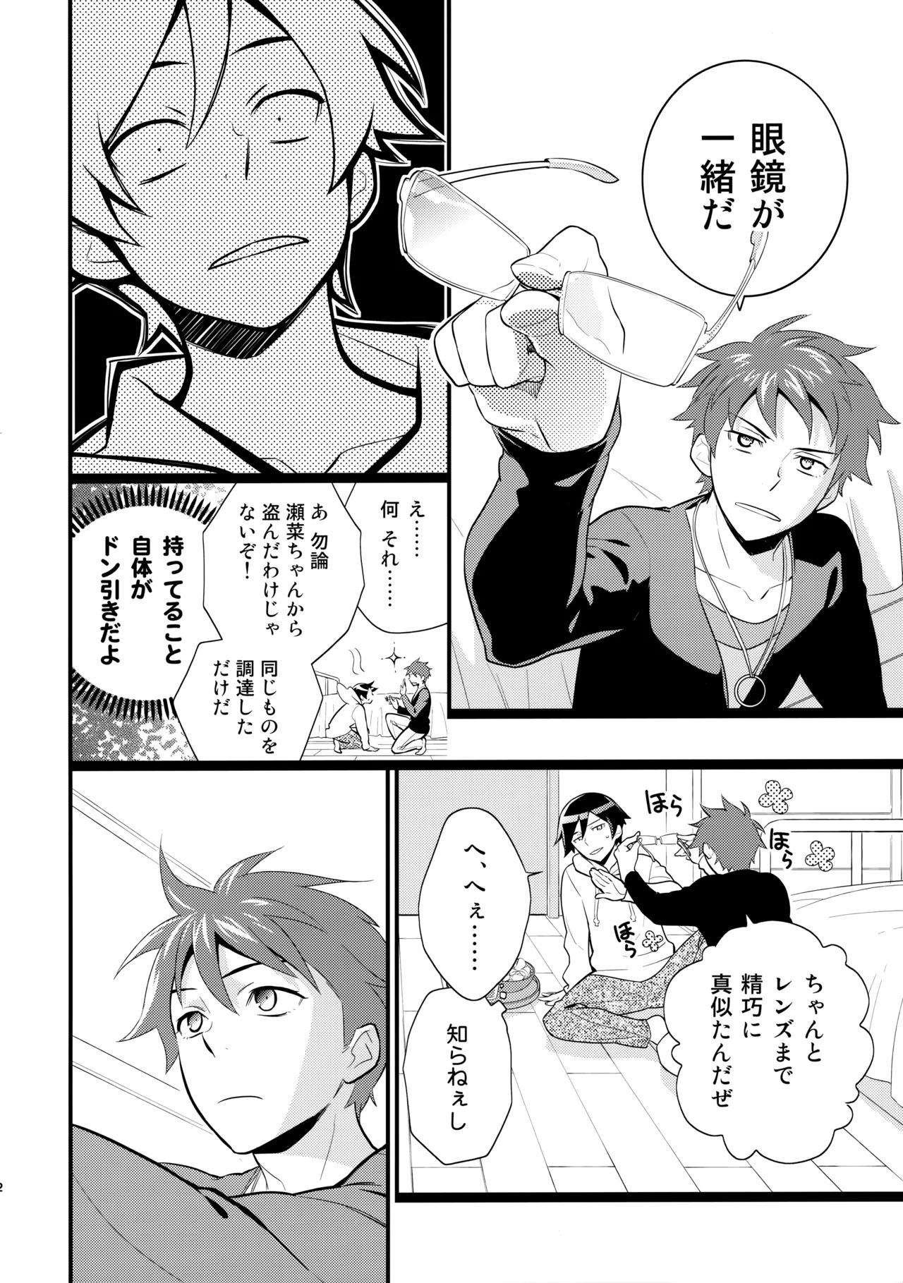 [Doumo Sumimasen。 (Jumping Dogeza)] あかきょうアルバム ① (Ore no Imouto ga Konna ni Kawaii Wake ga Nai) - Page 12