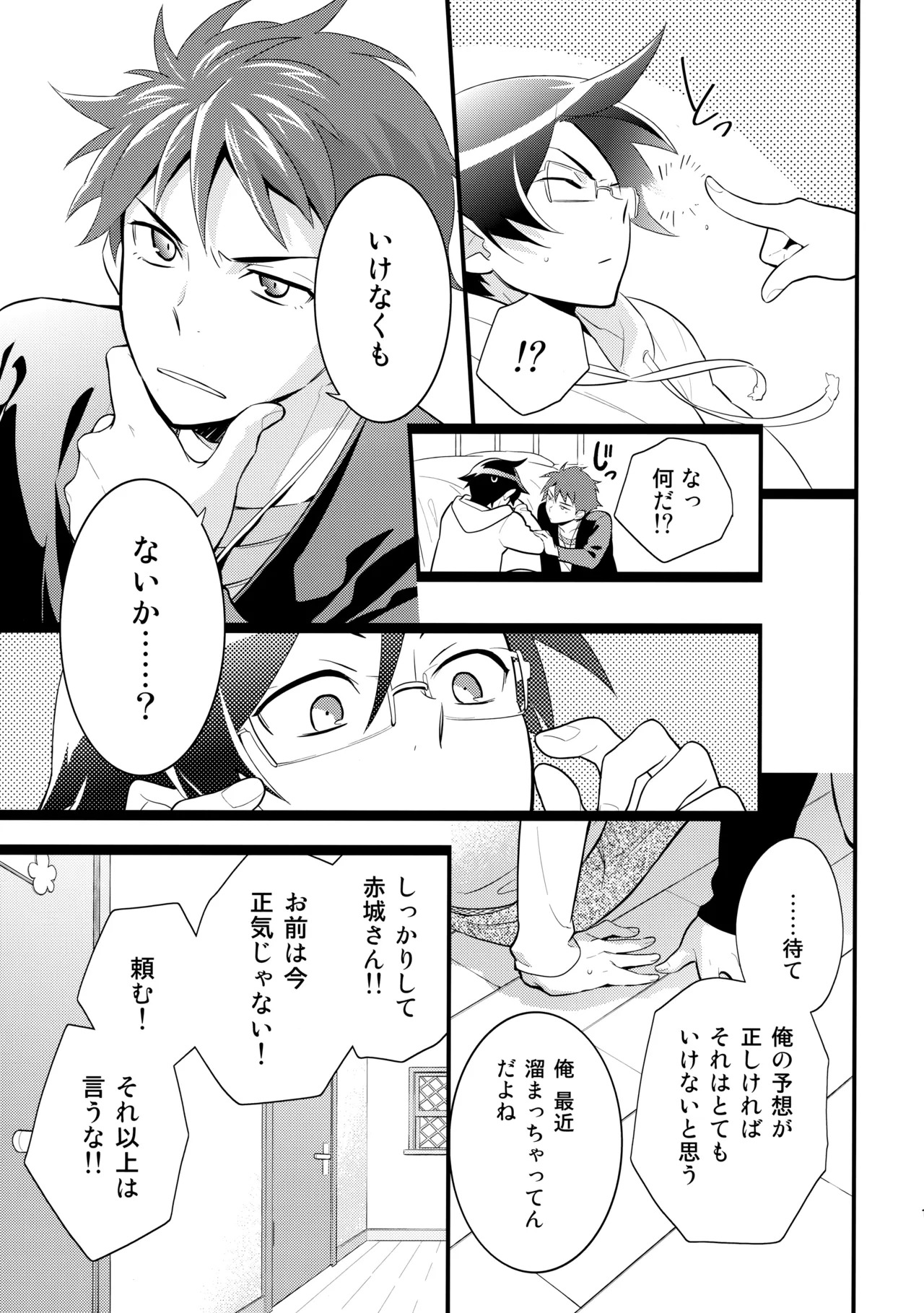 [Doumo Sumimasen。 (Jumping Dogeza)] あかきょうアルバム ① (Ore no Imouto ga Konna ni Kawaii Wake ga Nai) - Page 13