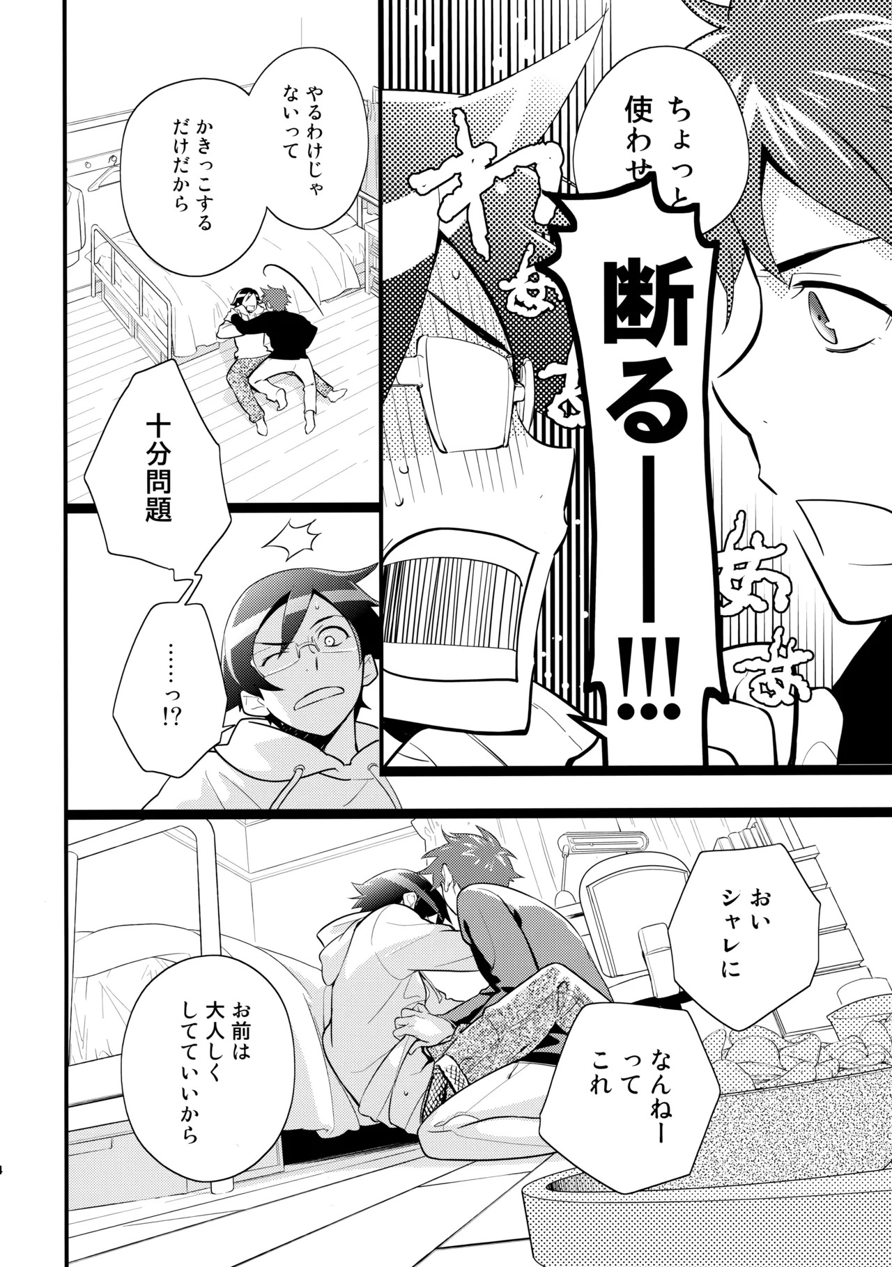 [Doumo Sumimasen。 (Jumping Dogeza)] あかきょうアルバム ① (Ore no Imouto ga Konna ni Kawaii Wake ga Nai) - Page 14
