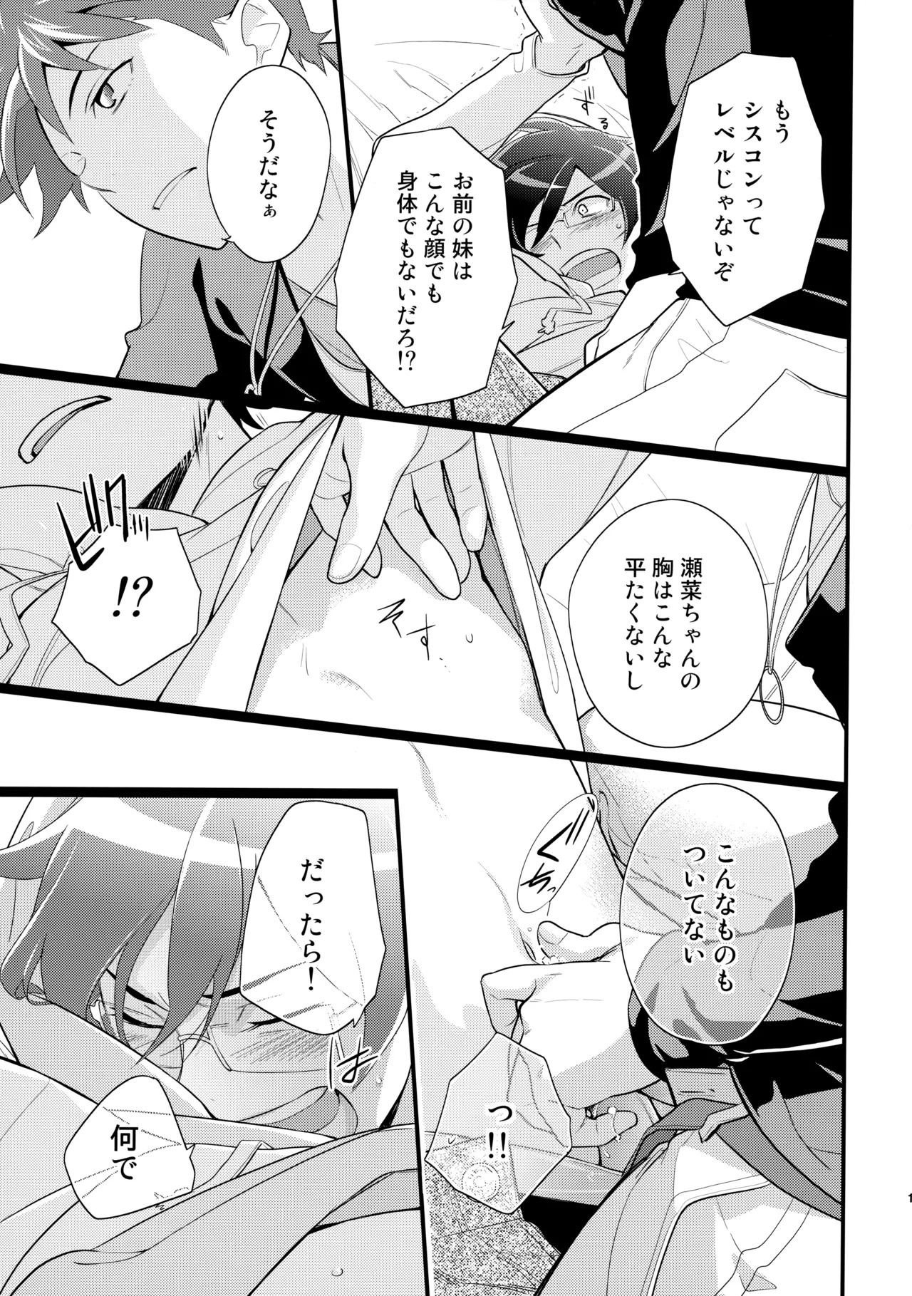 [Doumo Sumimasen。 (Jumping Dogeza)] あかきょうアルバム ① (Ore no Imouto ga Konna ni Kawaii Wake ga Nai) - Page 15