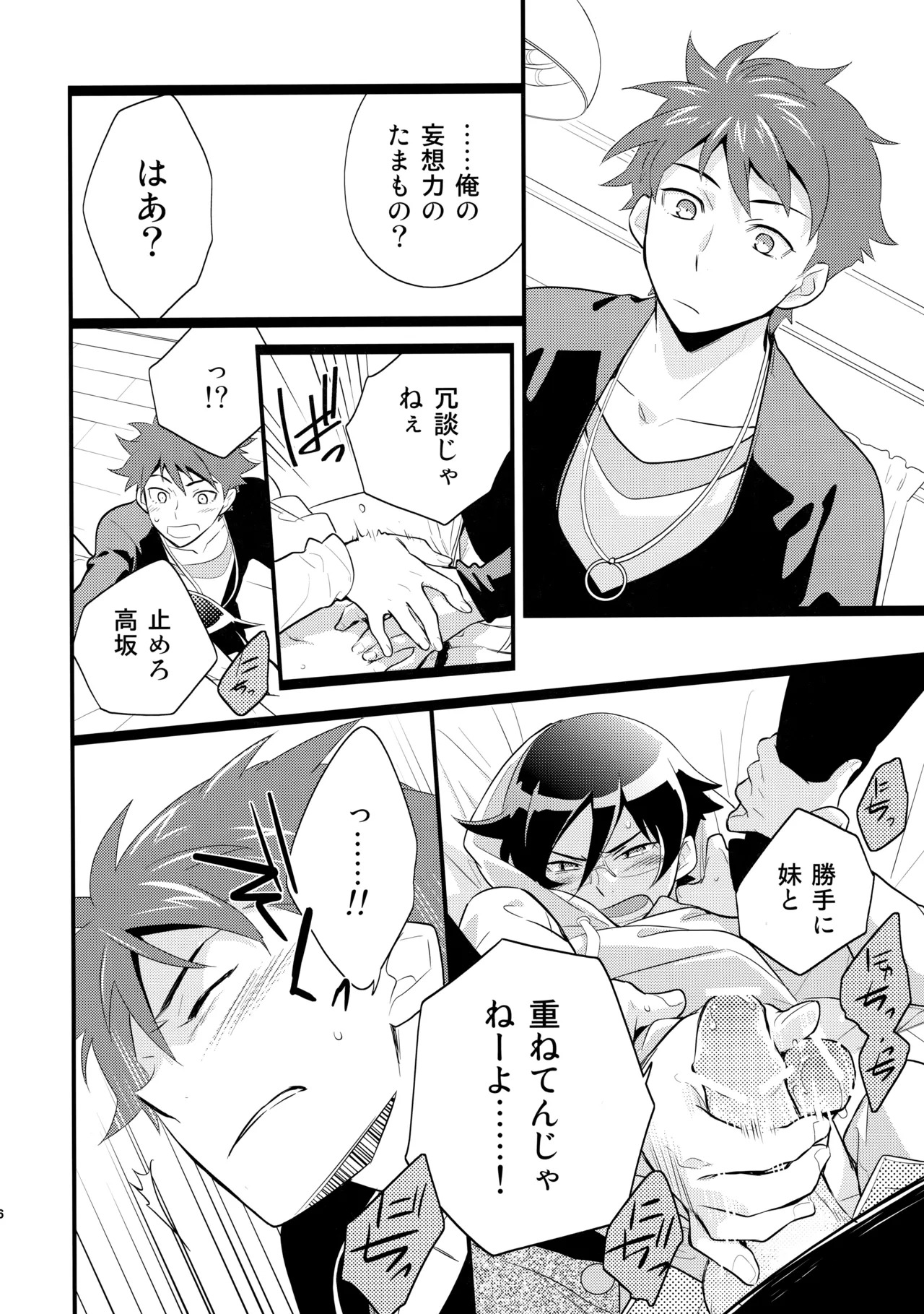 [Doumo Sumimasen。 (Jumping Dogeza)] あかきょうアルバム ① (Ore no Imouto ga Konna ni Kawaii Wake ga Nai) - Page 16