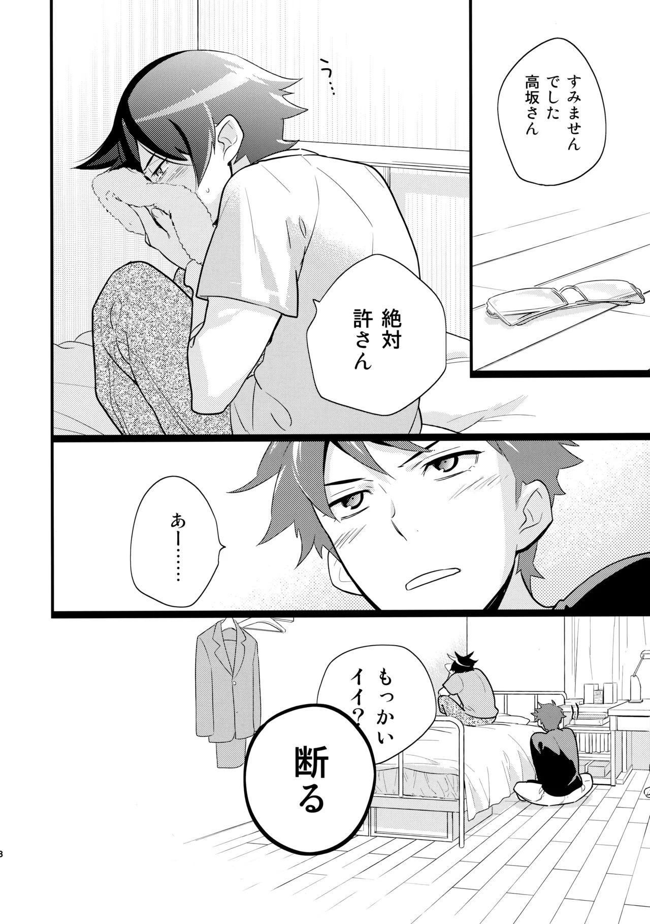 [Doumo Sumimasen。 (Jumping Dogeza)] あかきょうアルバム ① (Ore no Imouto ga Konna ni Kawaii Wake ga Nai) - Page 18