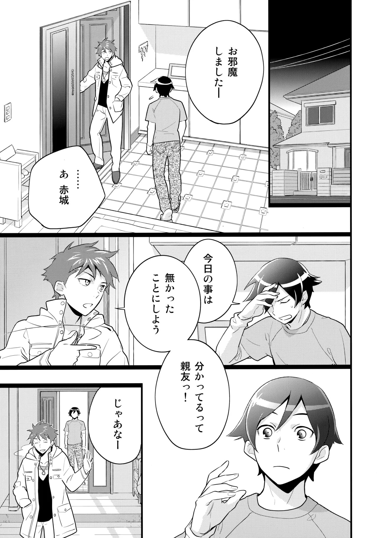 [Doumo Sumimasen。 (Jumping Dogeza)] あかきょうアルバム ① (Ore no Imouto ga Konna ni Kawaii Wake ga Nai) - Page 19