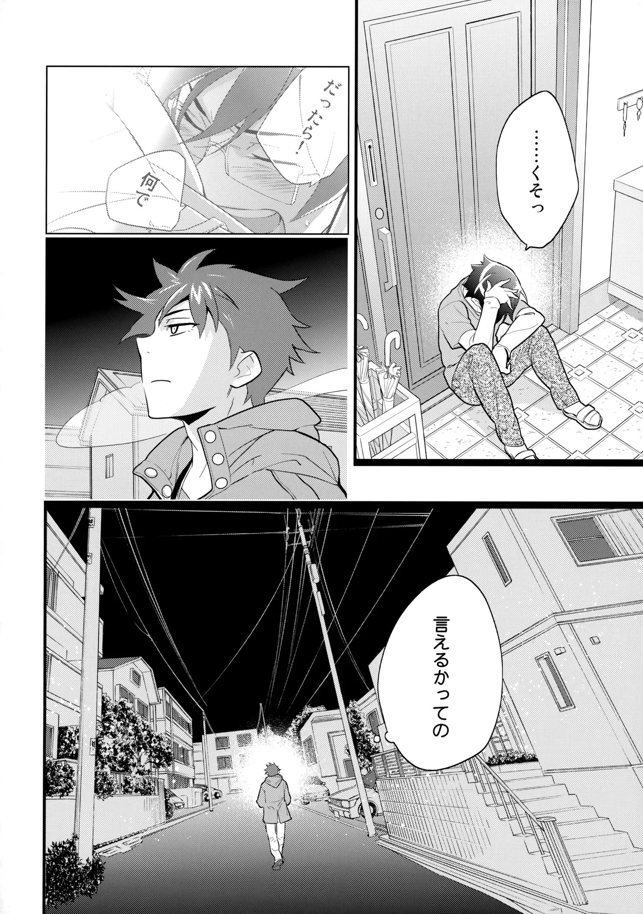 [Doumo Sumimasen。 (Jumping Dogeza)] あかきょうアルバム ① (Ore no Imouto ga Konna ni Kawaii Wake ga Nai) - Page 20