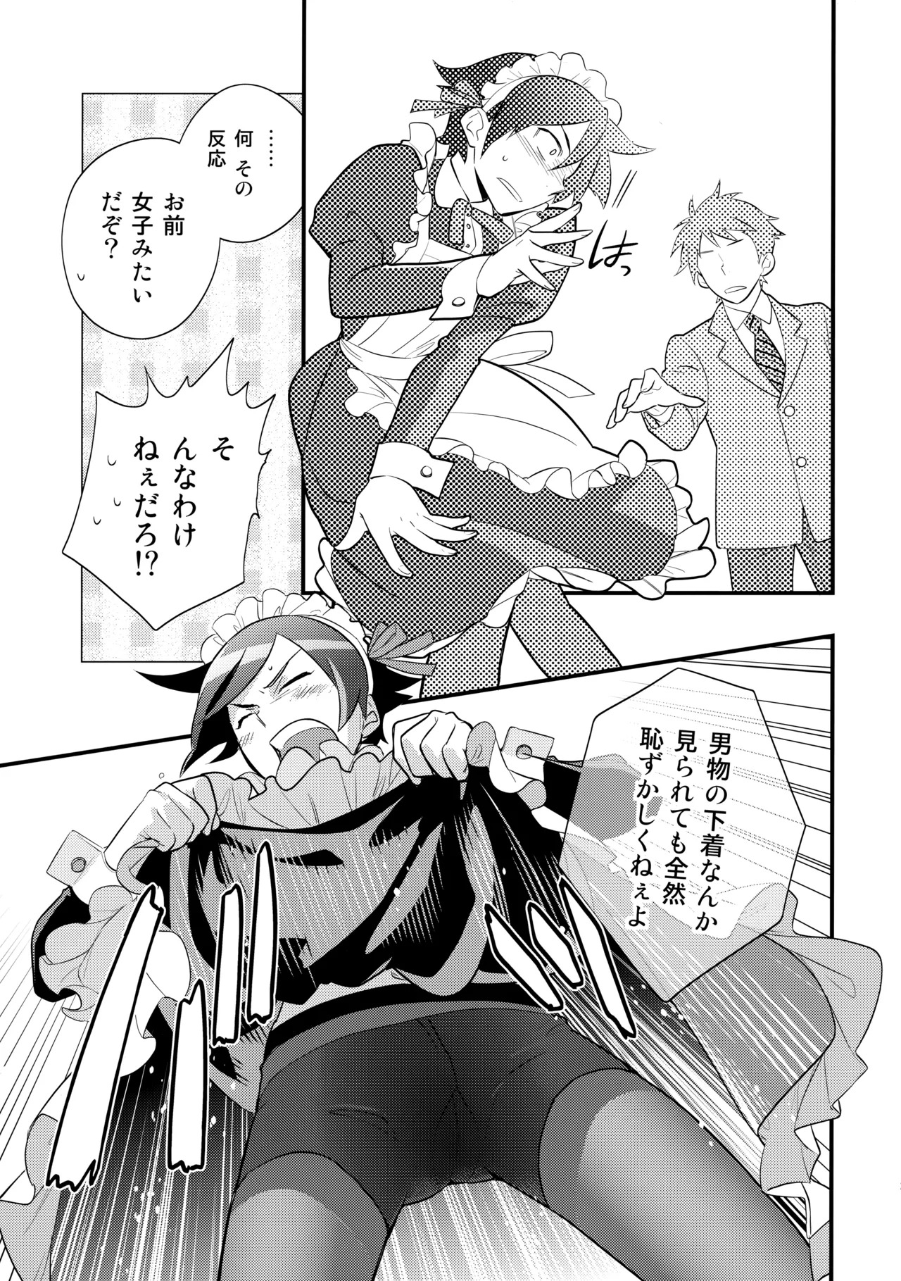 [Doumo Sumimasen。 (Jumping Dogeza)] あかきょうアルバム ① (Ore no Imouto ga Konna ni Kawaii Wake ga Nai) - Page 22