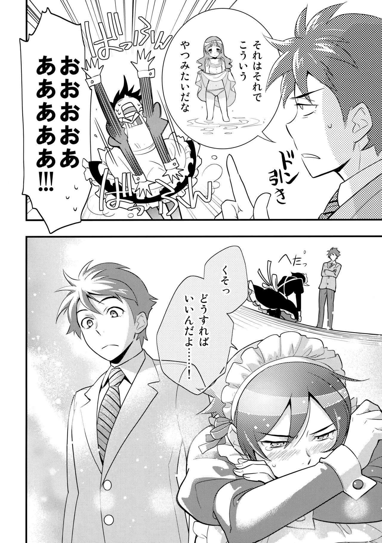 [Doumo Sumimasen。 (Jumping Dogeza)] あかきょうアルバム ① (Ore no Imouto ga Konna ni Kawaii Wake ga Nai) - Page 23
