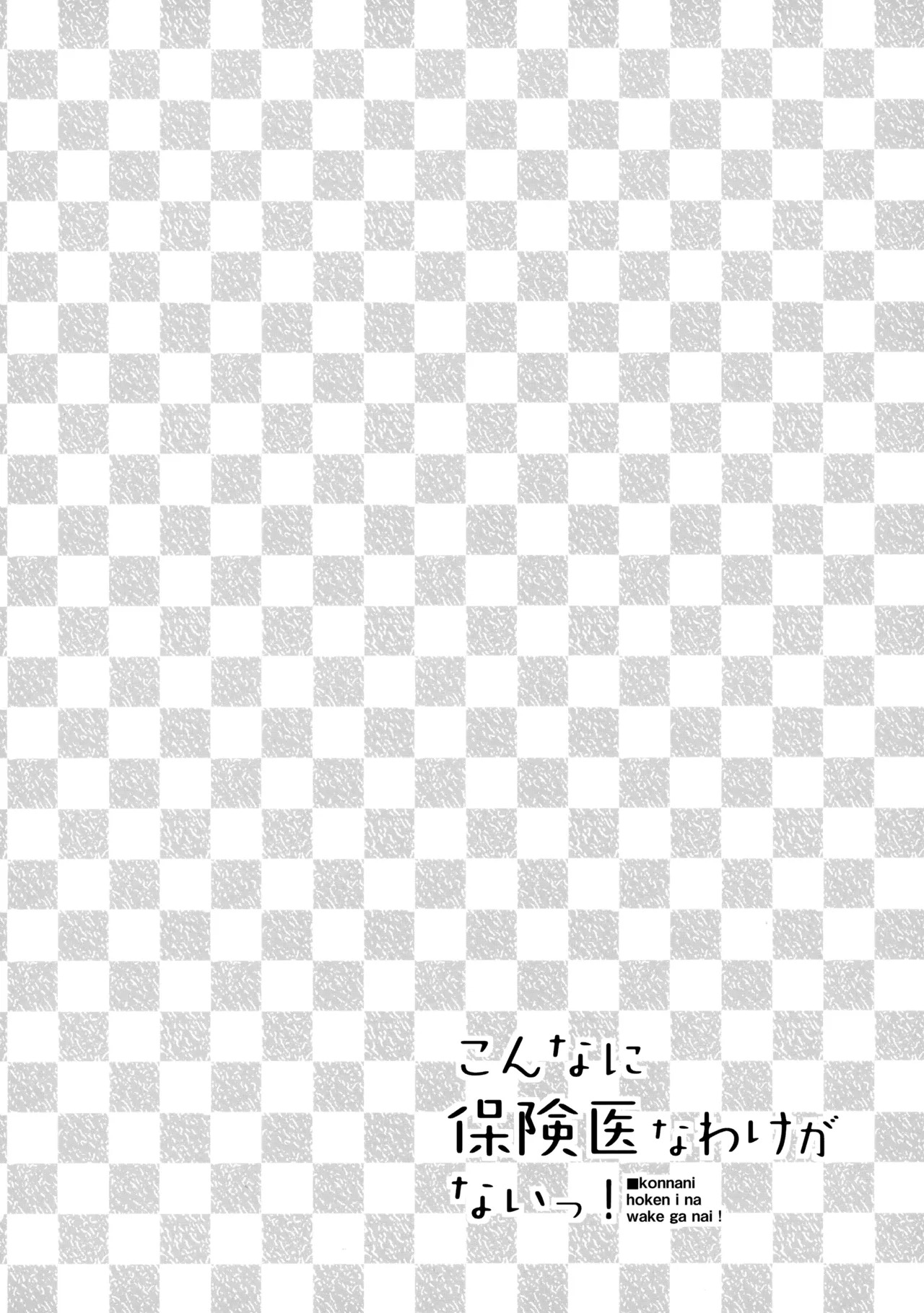 [Doumo Sumimasen。 (Jumping Dogeza)] あかきょうアルバム ① (Ore no Imouto ga Konna ni Kawaii Wake ga Nai) - Page 25