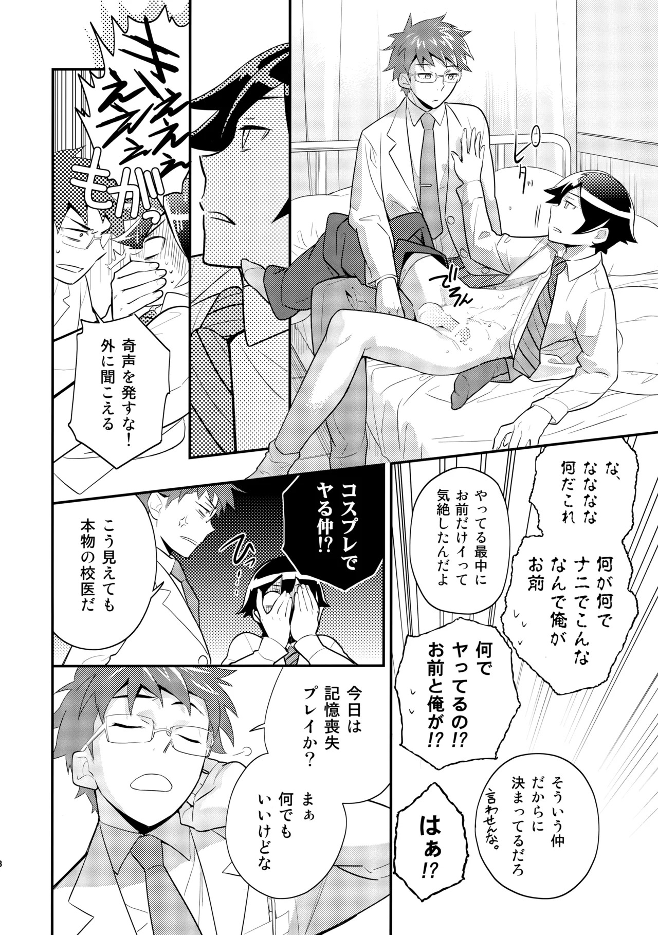 [Doumo Sumimasen。 (Jumping Dogeza)] あかきょうアルバム ① (Ore no Imouto ga Konna ni Kawaii Wake ga Nai) - Page 27