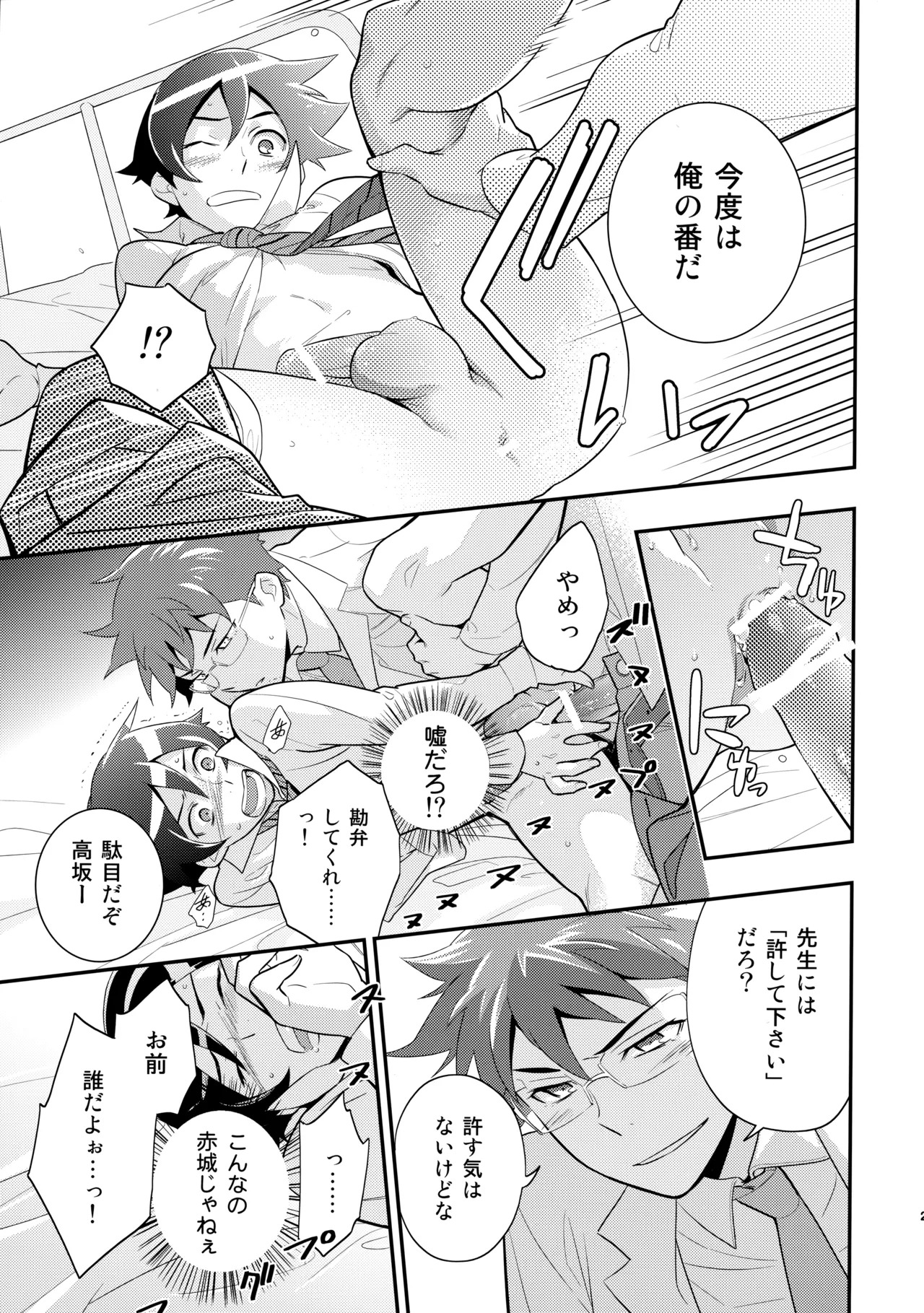 [Doumo Sumimasen。 (Jumping Dogeza)] あかきょうアルバム ① (Ore no Imouto ga Konna ni Kawaii Wake ga Nai) - Page 28