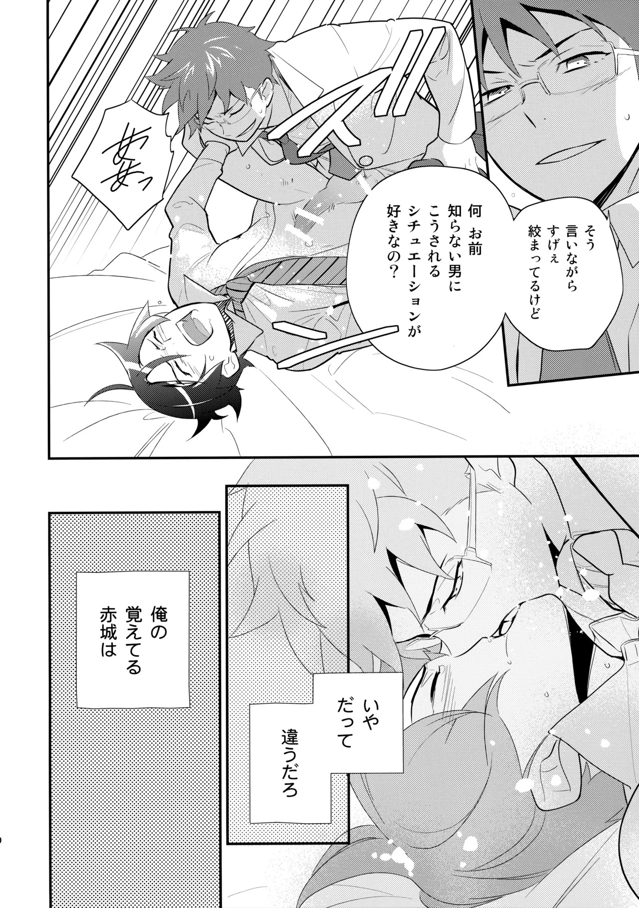 [Doumo Sumimasen。 (Jumping Dogeza)] あかきょうアルバム ① (Ore no Imouto ga Konna ni Kawaii Wake ga Nai) - Page 29