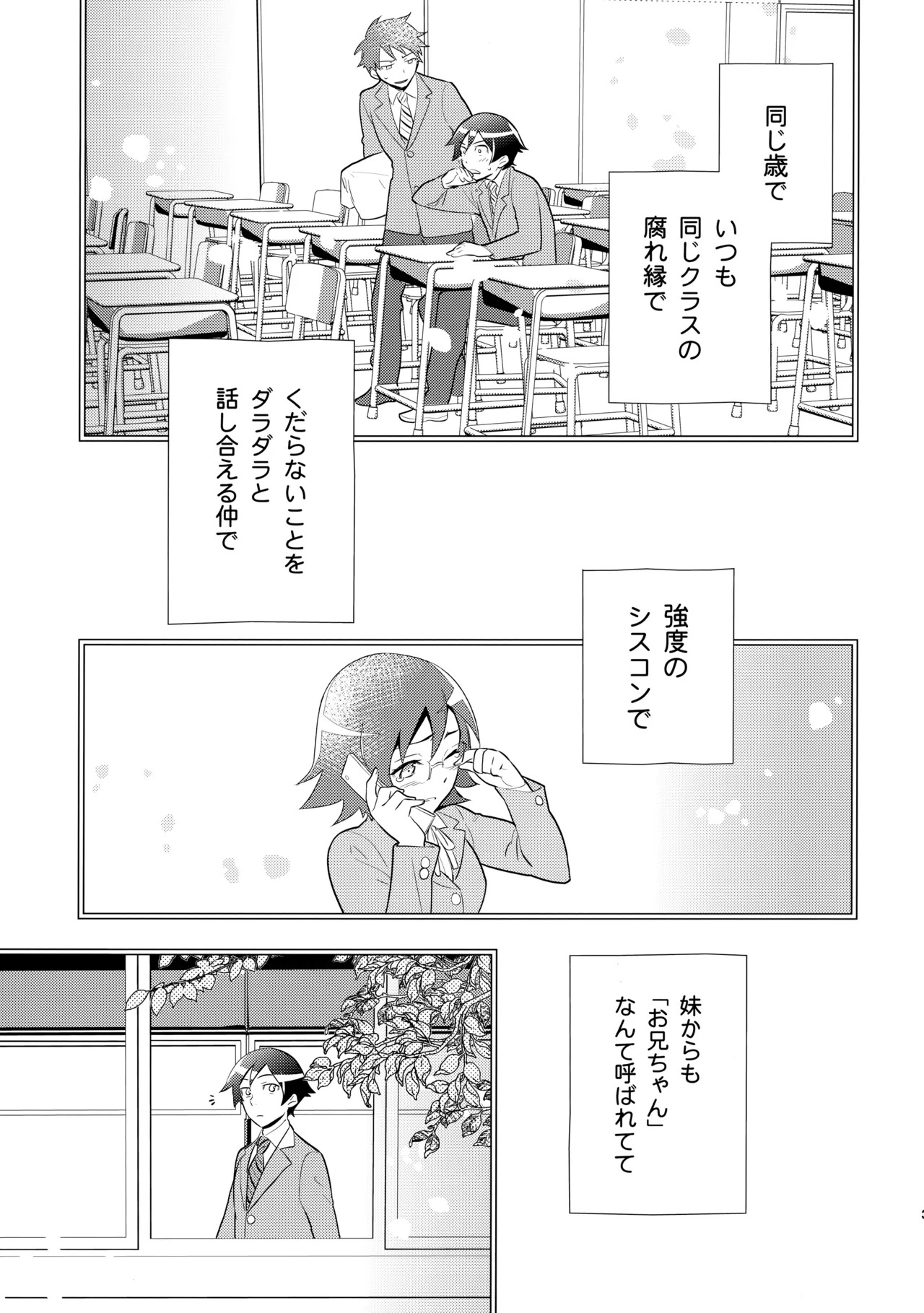 [Doumo Sumimasen。 (Jumping Dogeza)] あかきょうアルバム ① (Ore no Imouto ga Konna ni Kawaii Wake ga Nai) - Page 30