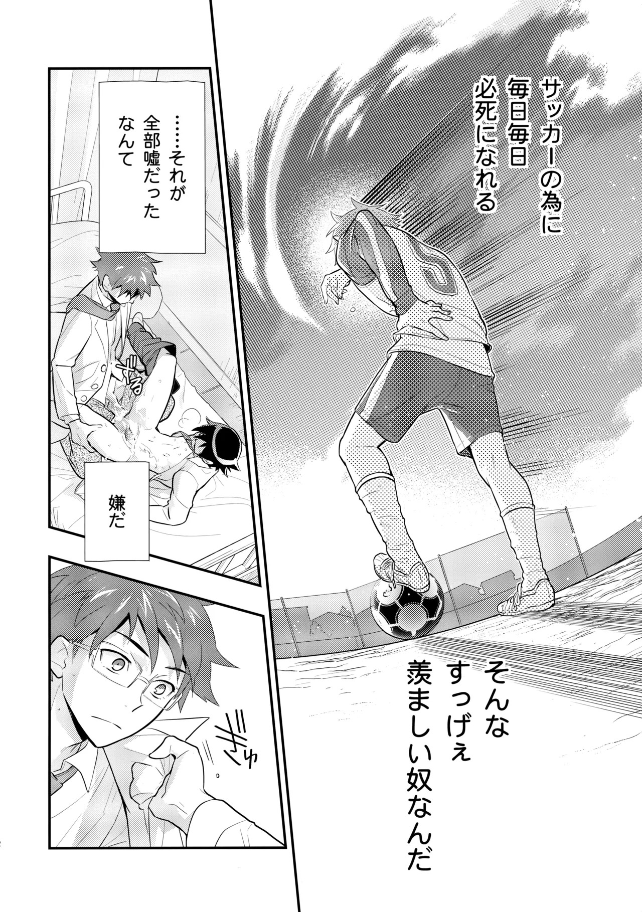 [Doumo Sumimasen。 (Jumping Dogeza)] あかきょうアルバム ① (Ore no Imouto ga Konna ni Kawaii Wake ga Nai) - Page 31