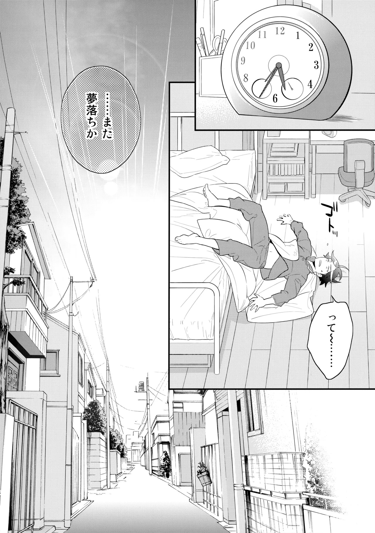 [Doumo Sumimasen。 (Jumping Dogeza)] あかきょうアルバム ① (Ore no Imouto ga Konna ni Kawaii Wake ga Nai) - Page 33