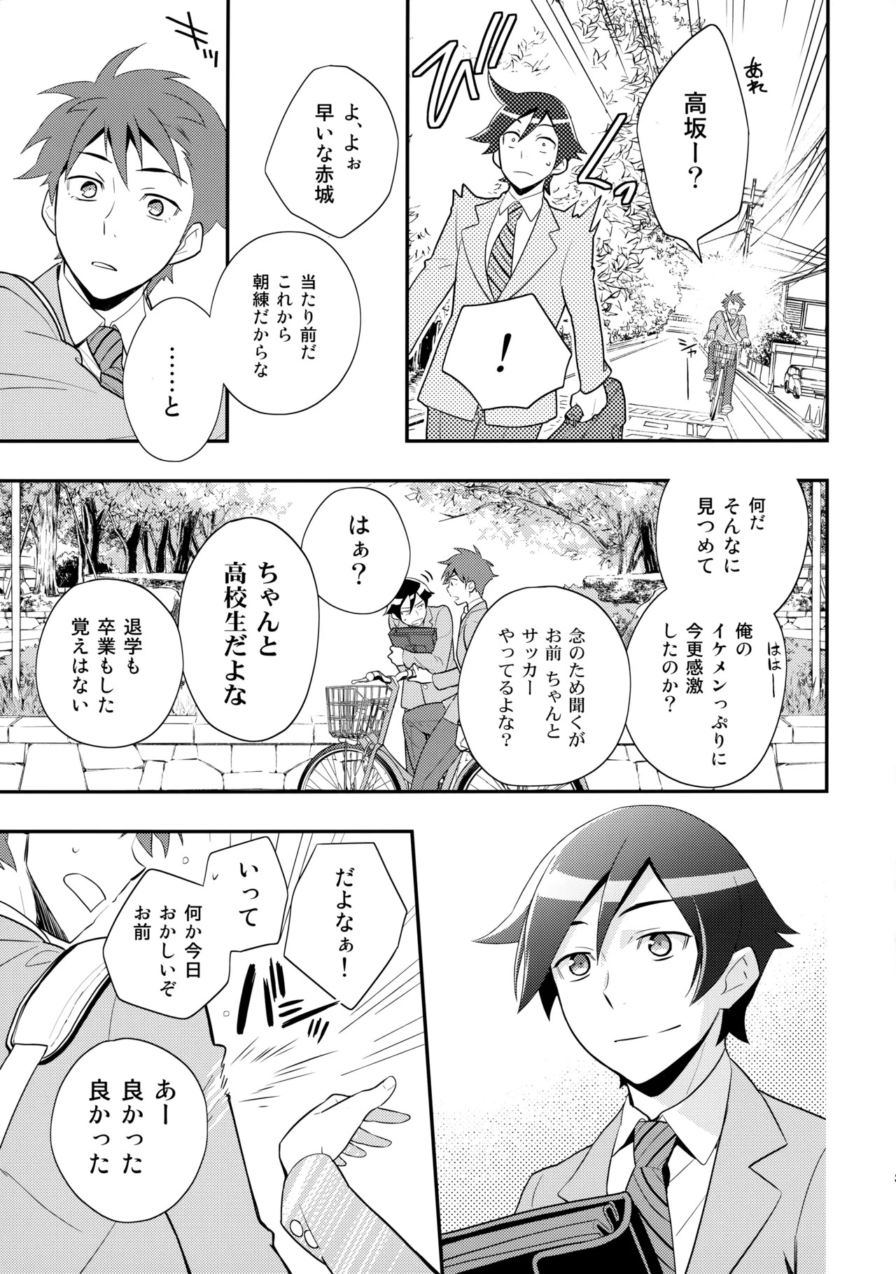 [Doumo Sumimasen。 (Jumping Dogeza)] あかきょうアルバム ① (Ore no Imouto ga Konna ni Kawaii Wake ga Nai) - Page 34
