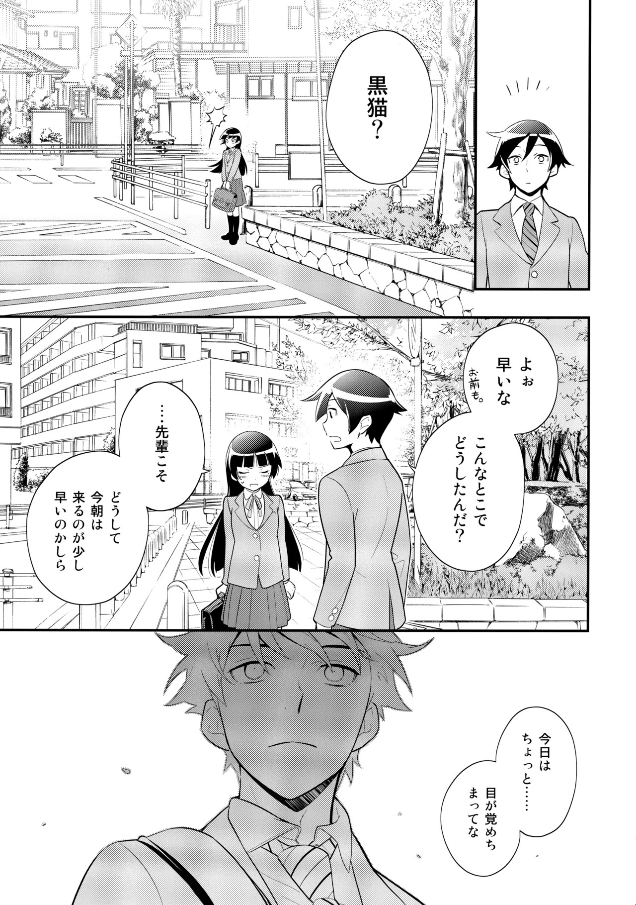 [Doumo Sumimasen。 (Jumping Dogeza)] あかきょうアルバム ① (Ore no Imouto ga Konna ni Kawaii Wake ga Nai) - Page 36