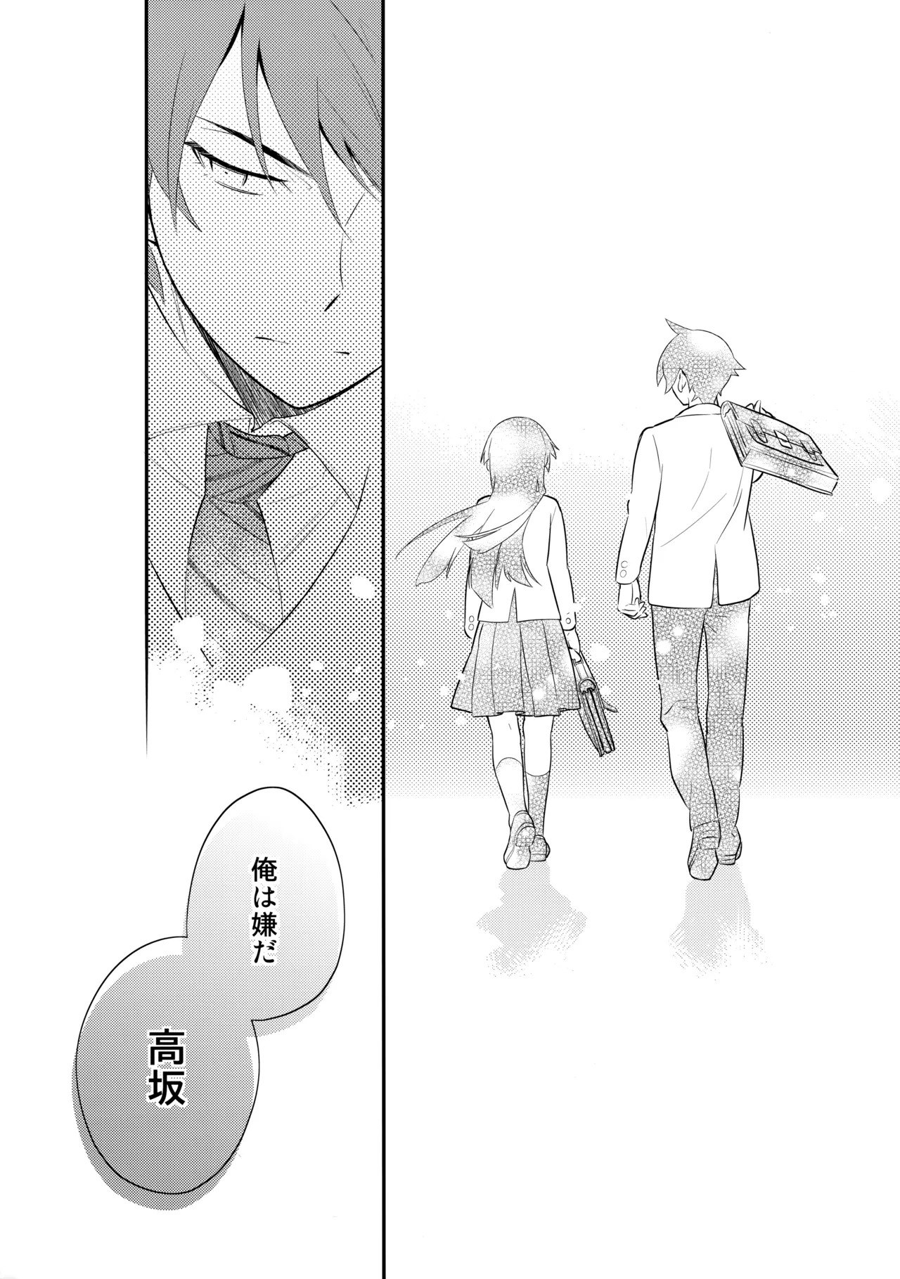 [Doumo Sumimasen。 (Jumping Dogeza)] あかきょうアルバム ① (Ore no Imouto ga Konna ni Kawaii Wake ga Nai) - Page 37