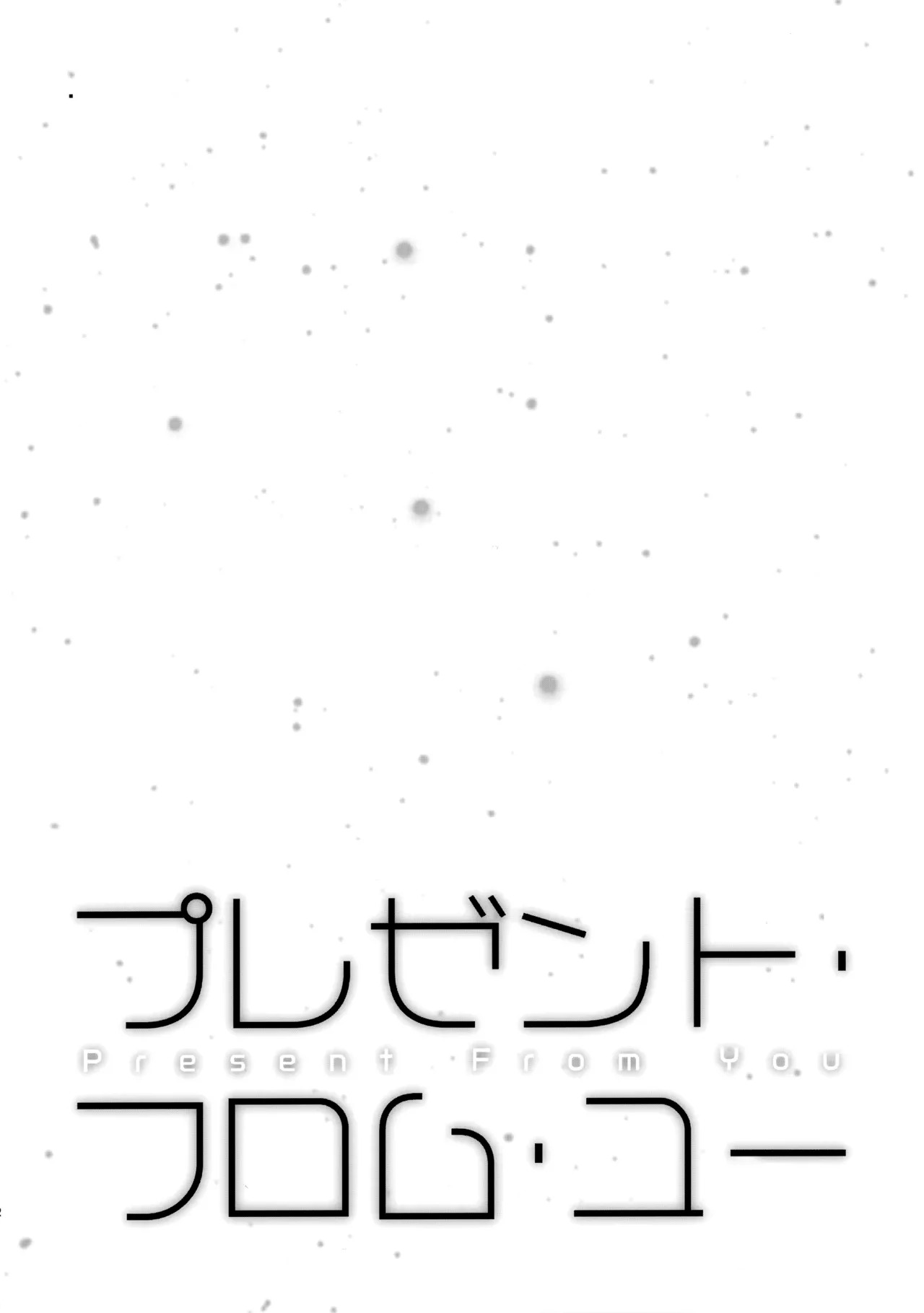 [Doumo Sumimasen。 (Jumping Dogeza)] あかきょうアルバム ① (Ore no Imouto ga Konna ni Kawaii Wake ga Nai) - Page 41