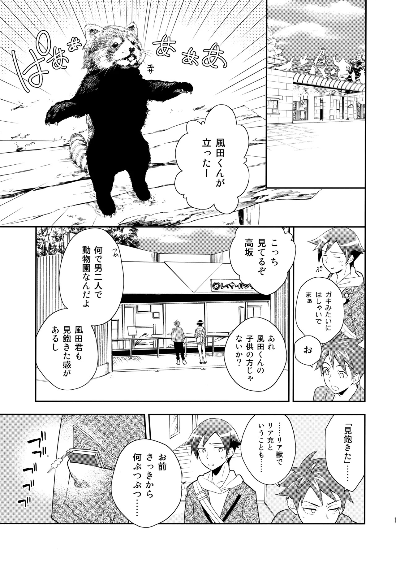 [Doumo Sumimasen。 (Jumping Dogeza)] あかきょうアルバム ① (Ore no Imouto ga Konna ni Kawaii Wake ga Nai) - Page 42