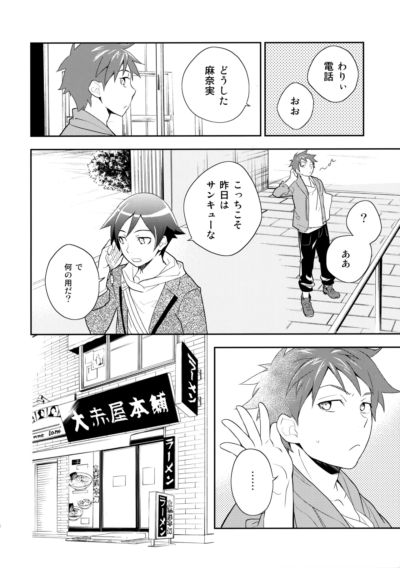 [Doumo Sumimasen。 (Jumping Dogeza)] あかきょうアルバム ① (Ore no Imouto ga Konna ni Kawaii Wake ga Nai) - Page 43