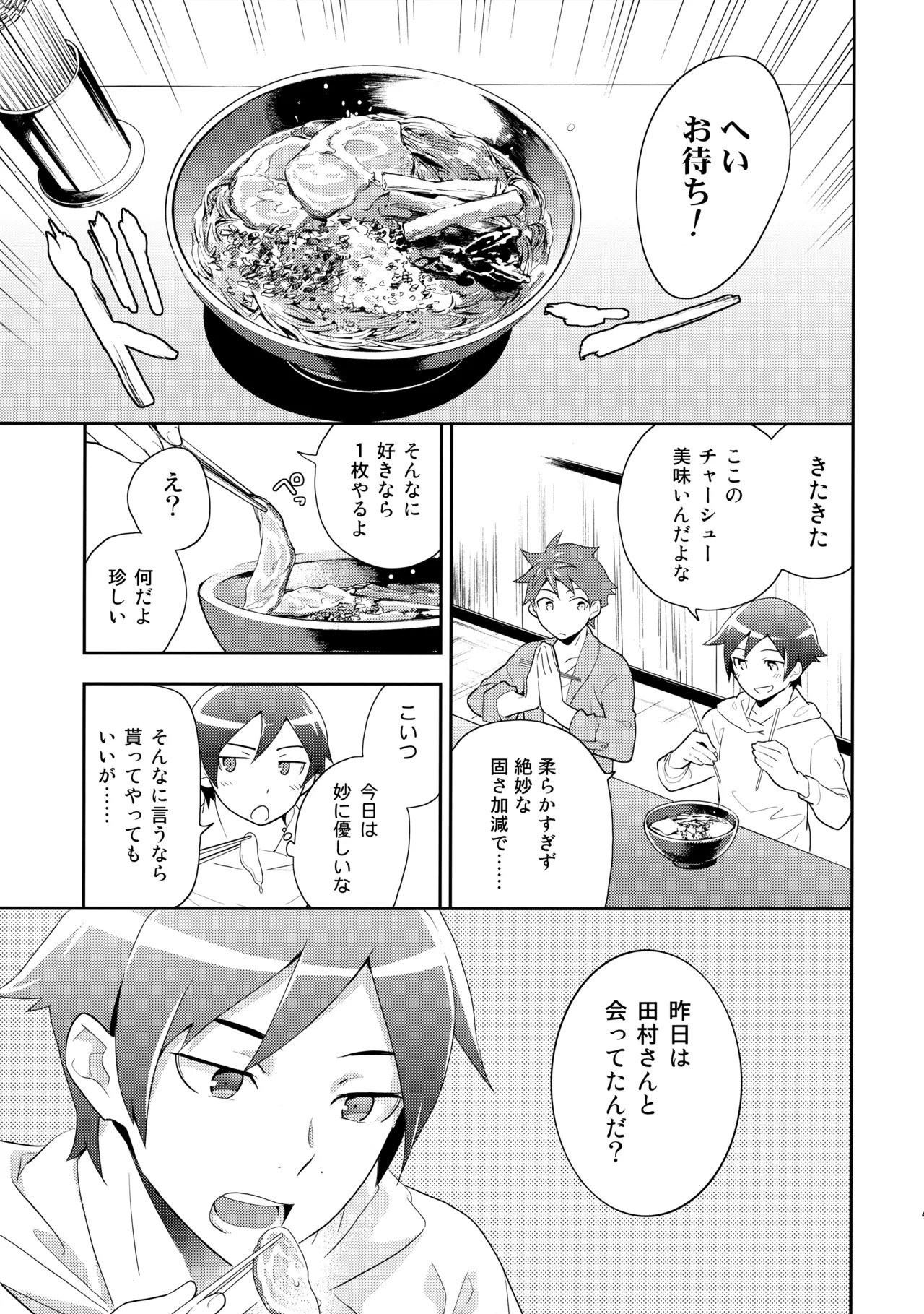 [Doumo Sumimasen。 (Jumping Dogeza)] あかきょうアルバム ① (Ore no Imouto ga Konna ni Kawaii Wake ga Nai) - Page 44