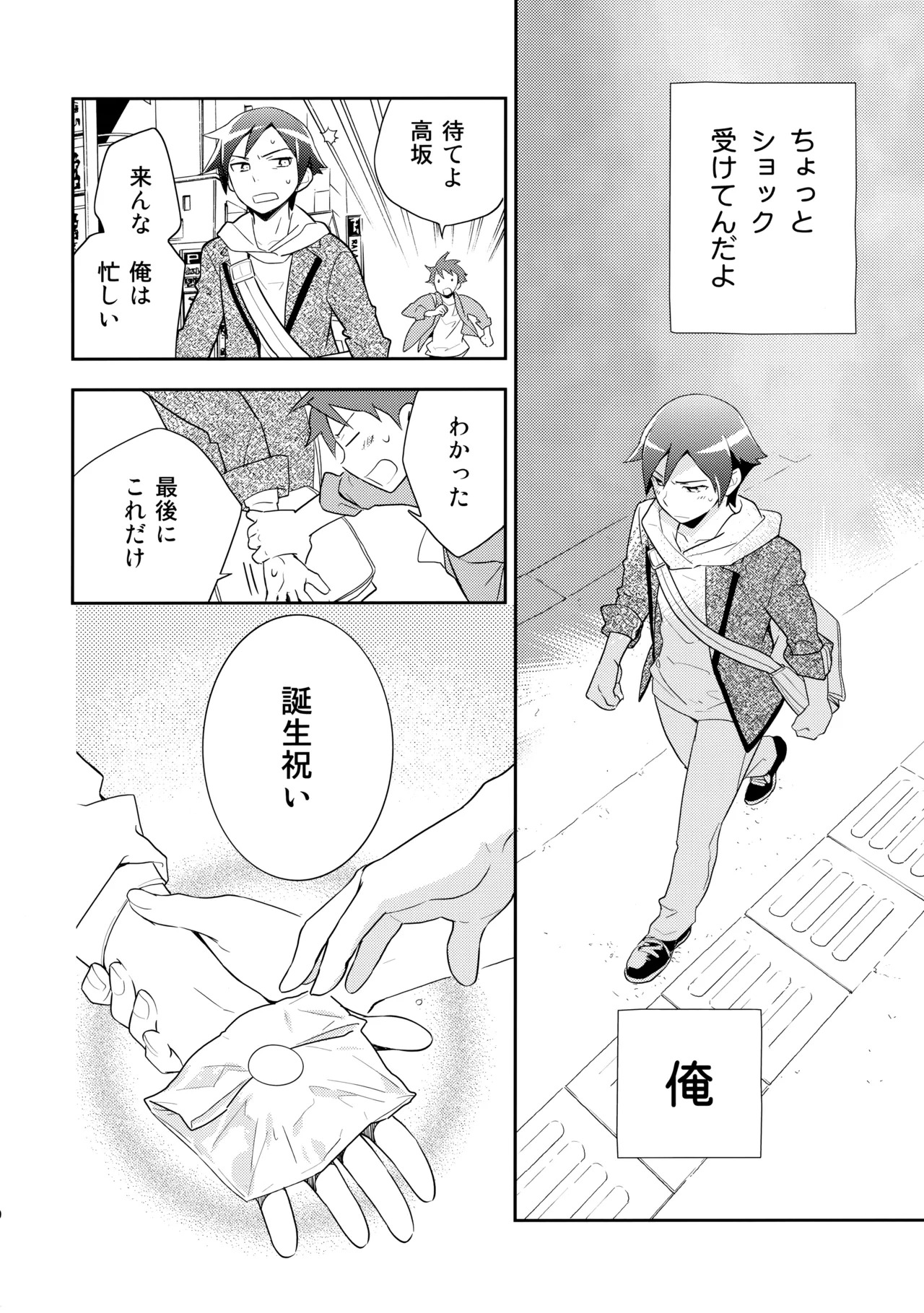 [Doumo Sumimasen。 (Jumping Dogeza)] あかきょうアルバム ① (Ore no Imouto ga Konna ni Kawaii Wake ga Nai) - Page 46