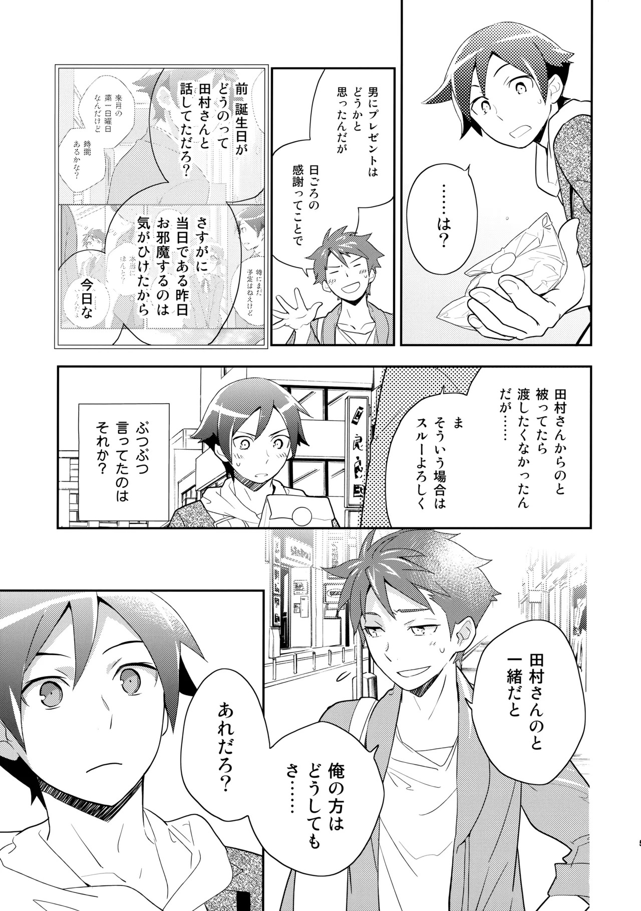 [Doumo Sumimasen。 (Jumping Dogeza)] あかきょうアルバム ① (Ore no Imouto ga Konna ni Kawaii Wake ga Nai) - Page 47