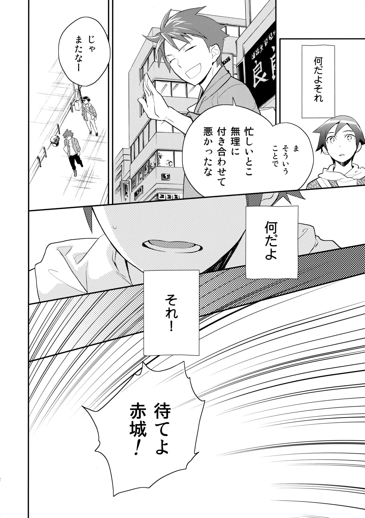 [Doumo Sumimasen。 (Jumping Dogeza)] あかきょうアルバム ① (Ore no Imouto ga Konna ni Kawaii Wake ga Nai) - Page 48