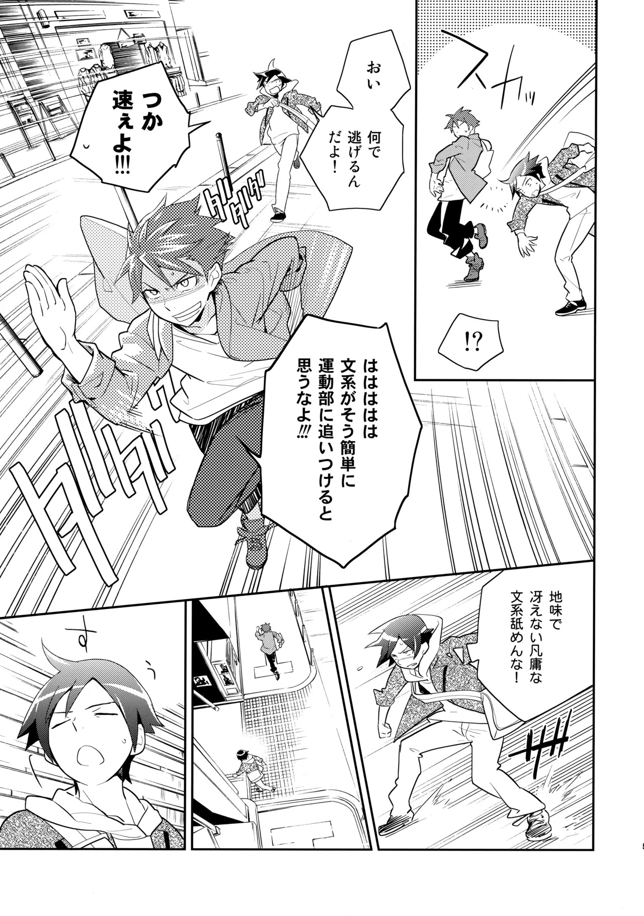 [Doumo Sumimasen。 (Jumping Dogeza)] あかきょうアルバム ① (Ore no Imouto ga Konna ni Kawaii Wake ga Nai) - Page 49
