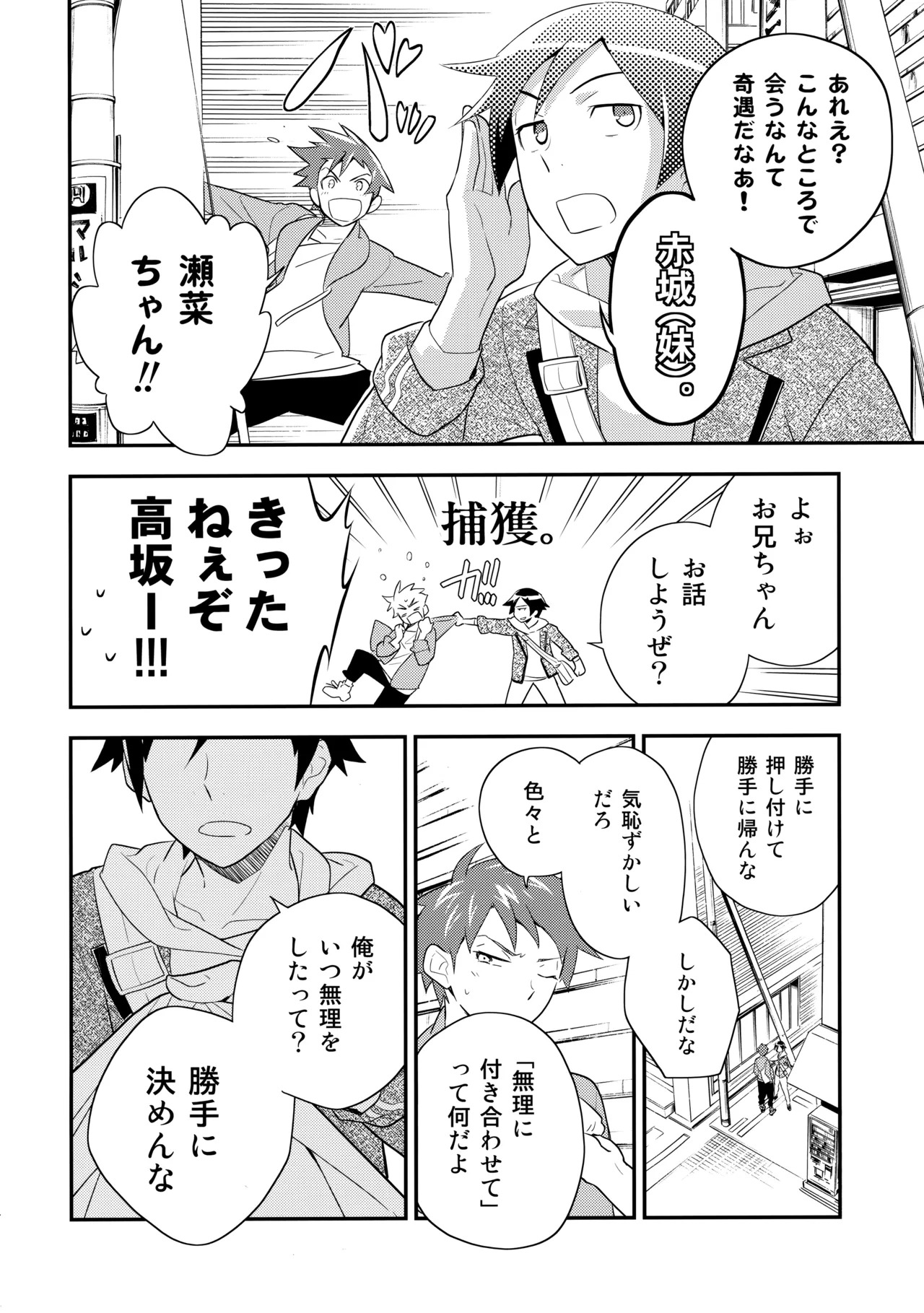 [Doumo Sumimasen。 (Jumping Dogeza)] あかきょうアルバム ① (Ore no Imouto ga Konna ni Kawaii Wake ga Nai) - Page 50