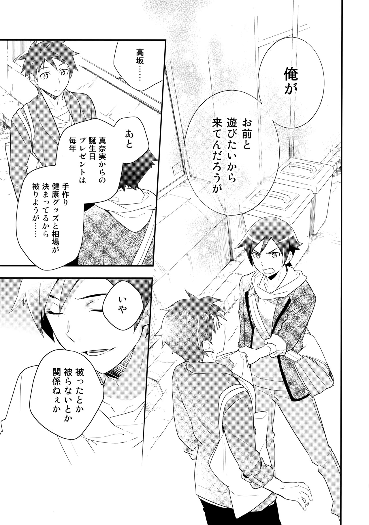 [Doumo Sumimasen。 (Jumping Dogeza)] あかきょうアルバム ① (Ore no Imouto ga Konna ni Kawaii Wake ga Nai) - Page 51