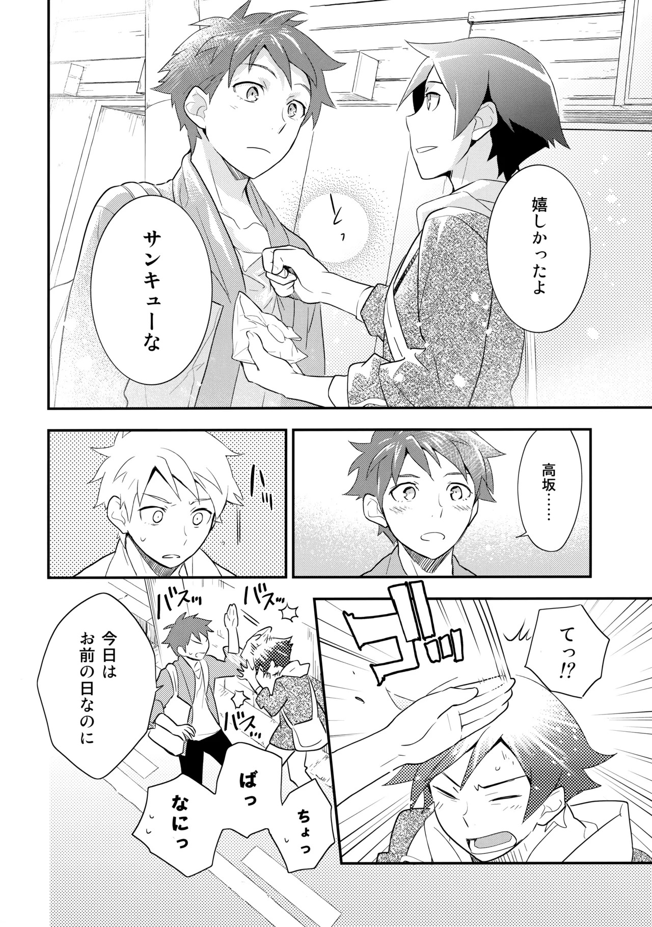 [Doumo Sumimasen。 (Jumping Dogeza)] あかきょうアルバム ① (Ore no Imouto ga Konna ni Kawaii Wake ga Nai) - Page 52