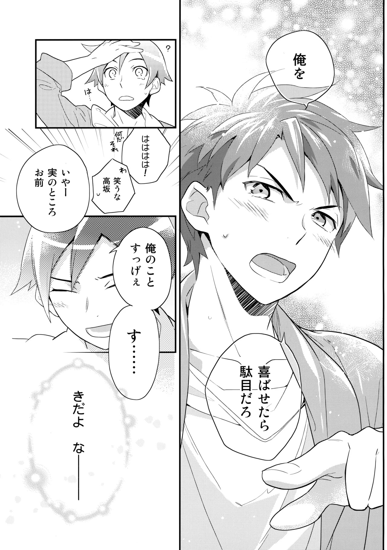 [Doumo Sumimasen。 (Jumping Dogeza)] あかきょうアルバム ① (Ore no Imouto ga Konna ni Kawaii Wake ga Nai) - Page 53