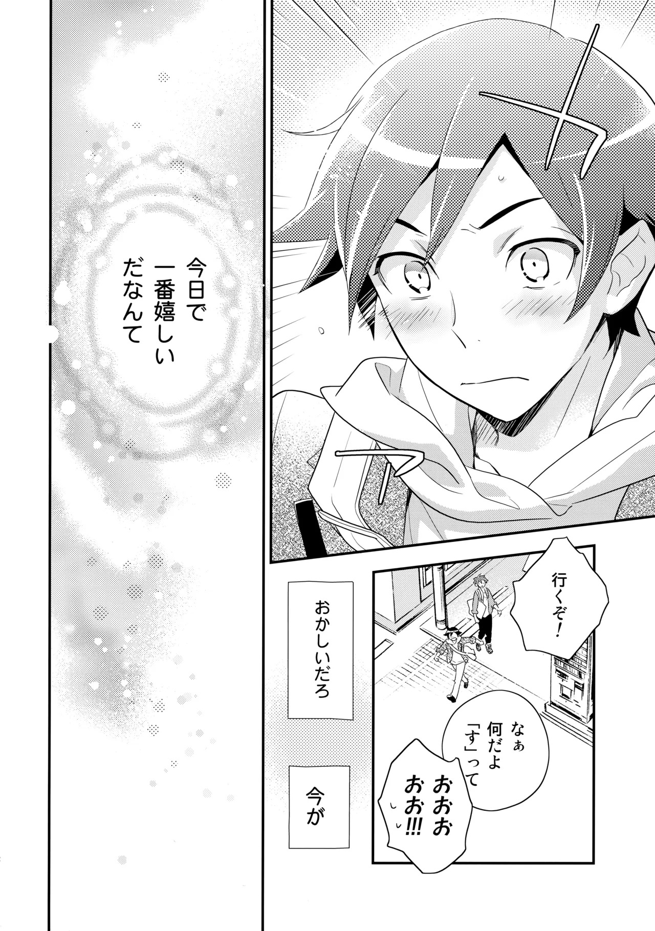 [Doumo Sumimasen。 (Jumping Dogeza)] あかきょうアルバム ① (Ore no Imouto ga Konna ni Kawaii Wake ga Nai) - Page 54