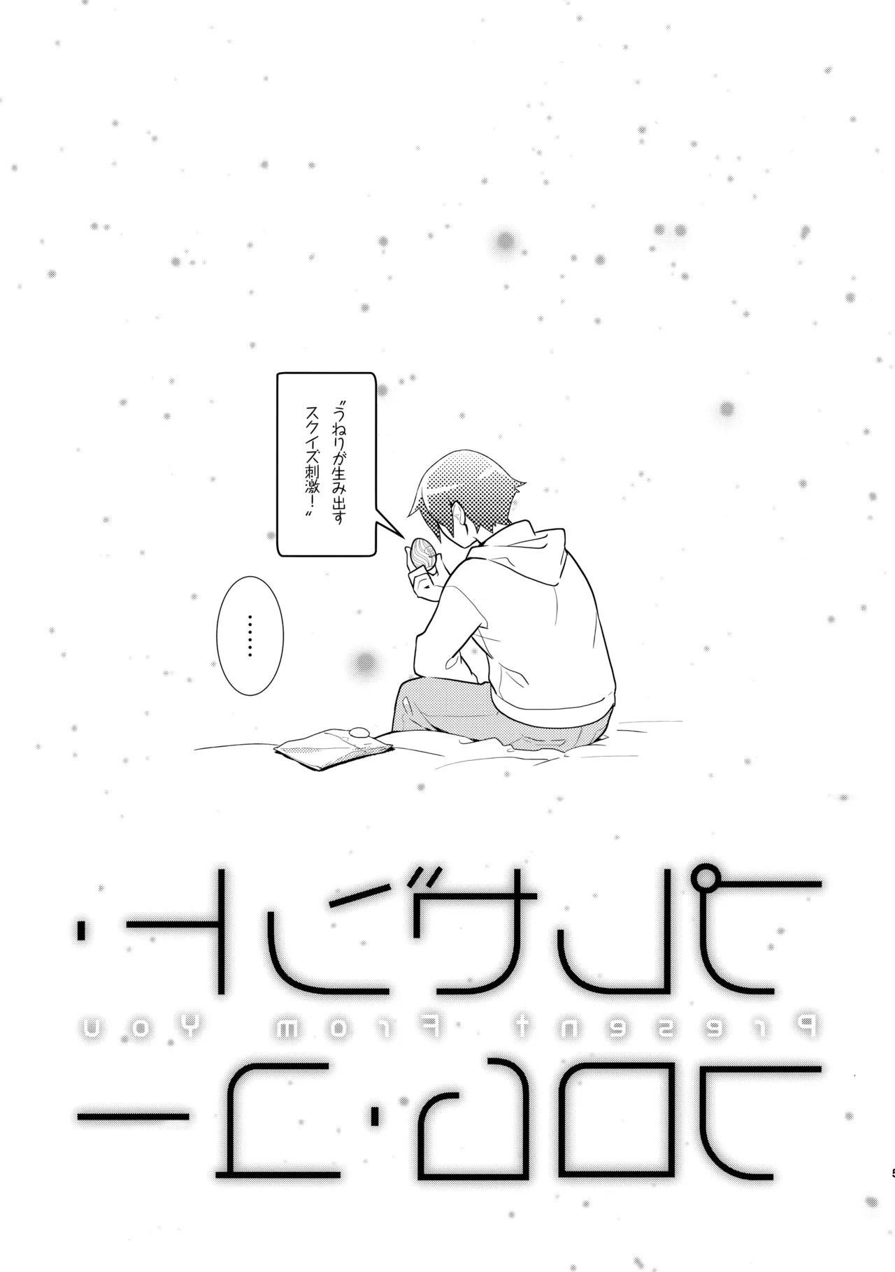 [Doumo Sumimasen。 (Jumping Dogeza)] あかきょうアルバム ① (Ore no Imouto ga Konna ni Kawaii Wake ga Nai) - Page 55