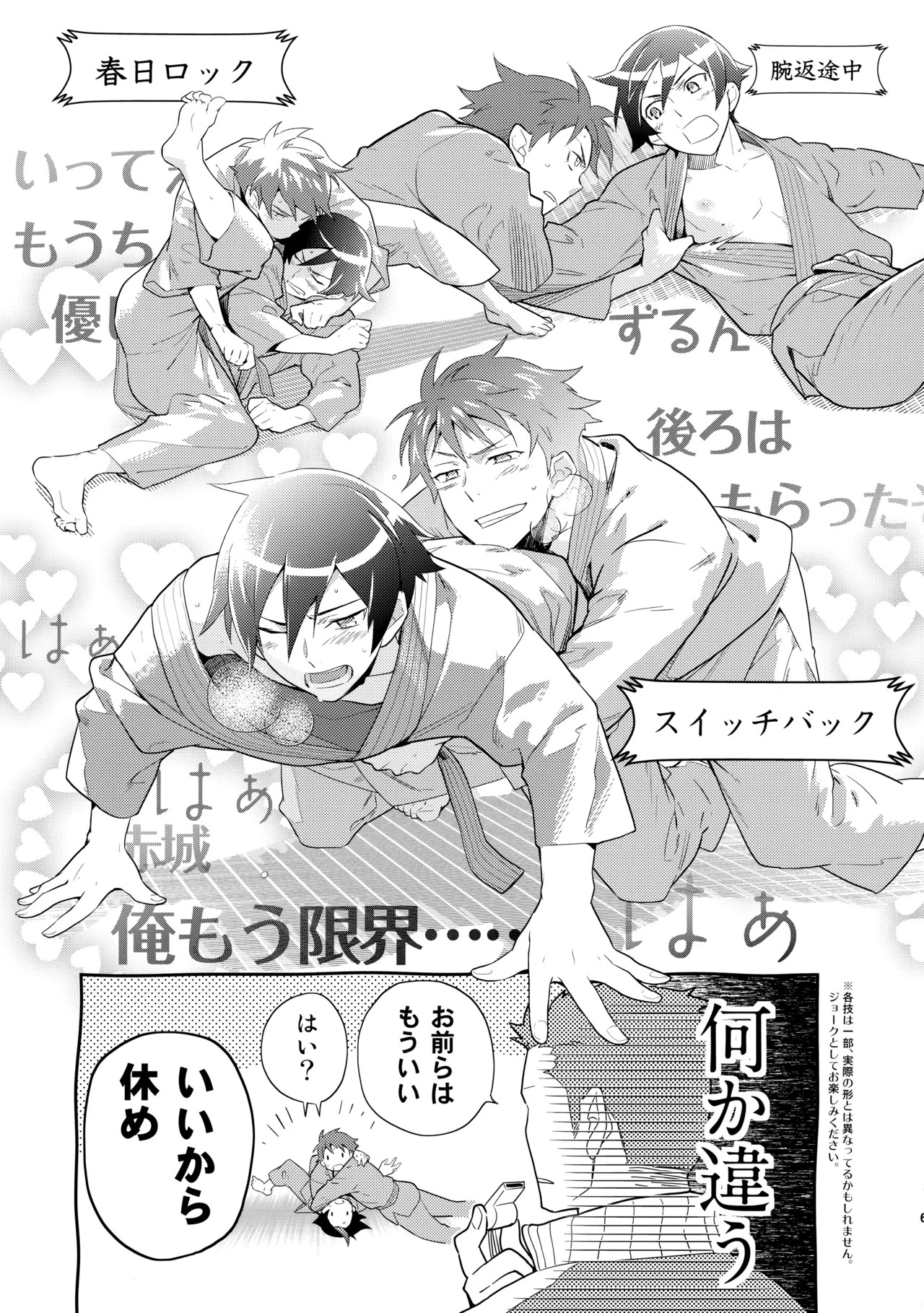 [Doumo Sumimasen。 (Jumping Dogeza)] あかきょうアルバム ① (Ore no Imouto ga Konna ni Kawaii Wake ga Nai) - Page 57