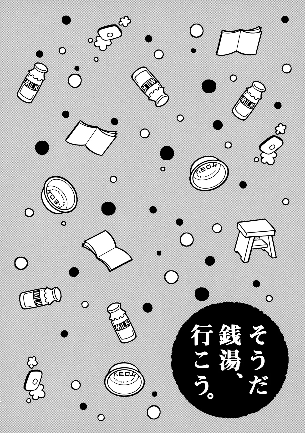 [Doumo Sumimasen。 (Jumping Dogeza)] あかきょうアルバム ① (Ore no Imouto ga Konna ni Kawaii Wake ga Nai) - Page 58
