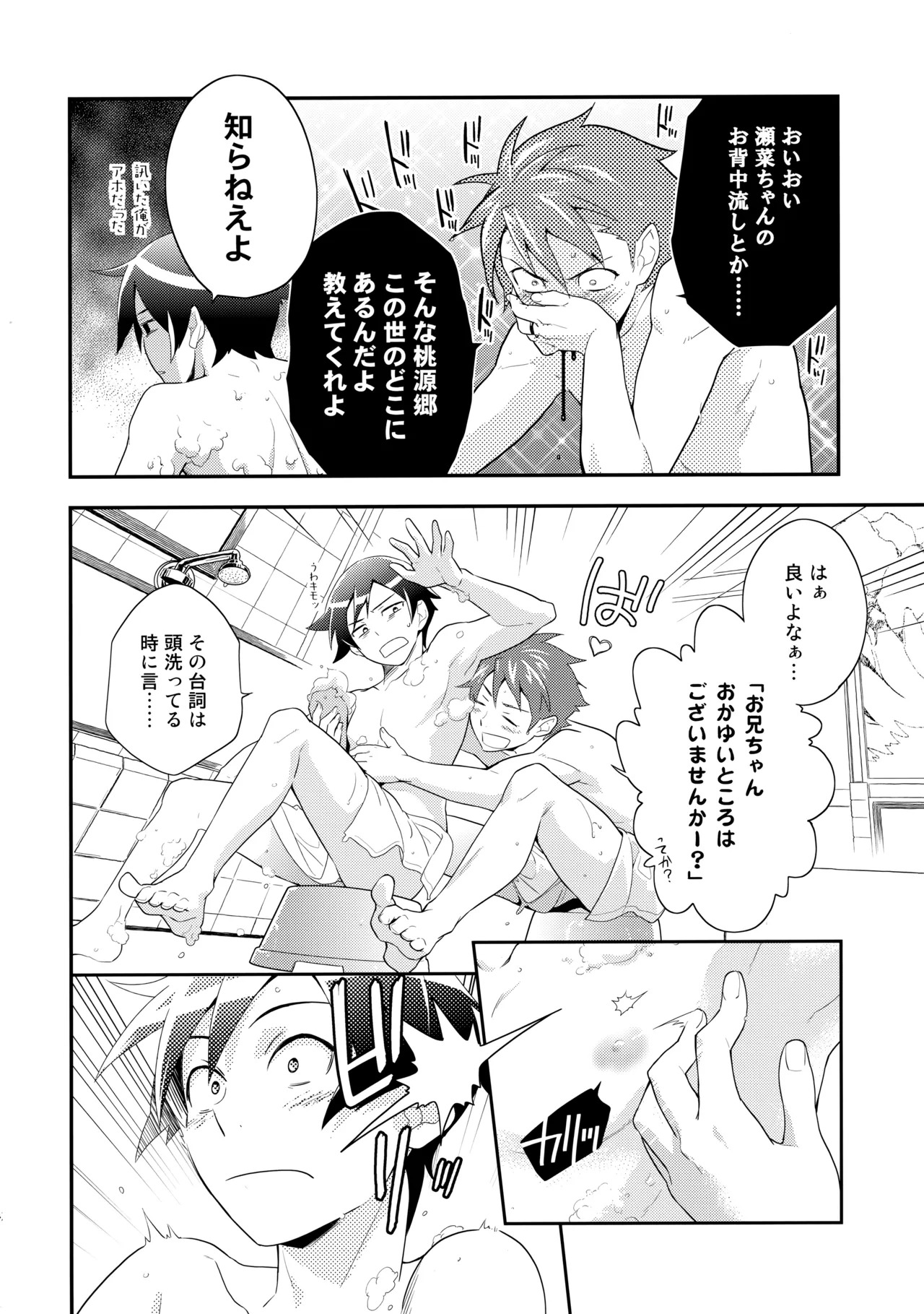 [Doumo Sumimasen。 (Jumping Dogeza)] あかきょうアルバム ① (Ore no Imouto ga Konna ni Kawaii Wake ga Nai) - Page 59
