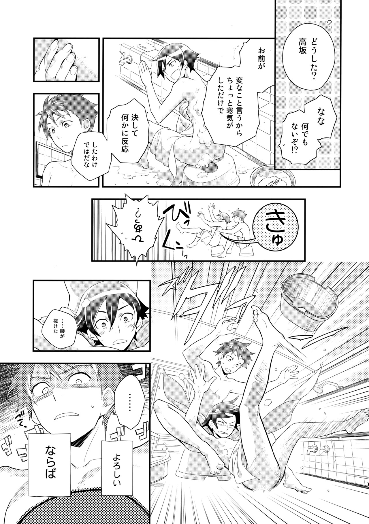 [Doumo Sumimasen。 (Jumping Dogeza)] あかきょうアルバム ① (Ore no Imouto ga Konna ni Kawaii Wake ga Nai) - Page 60