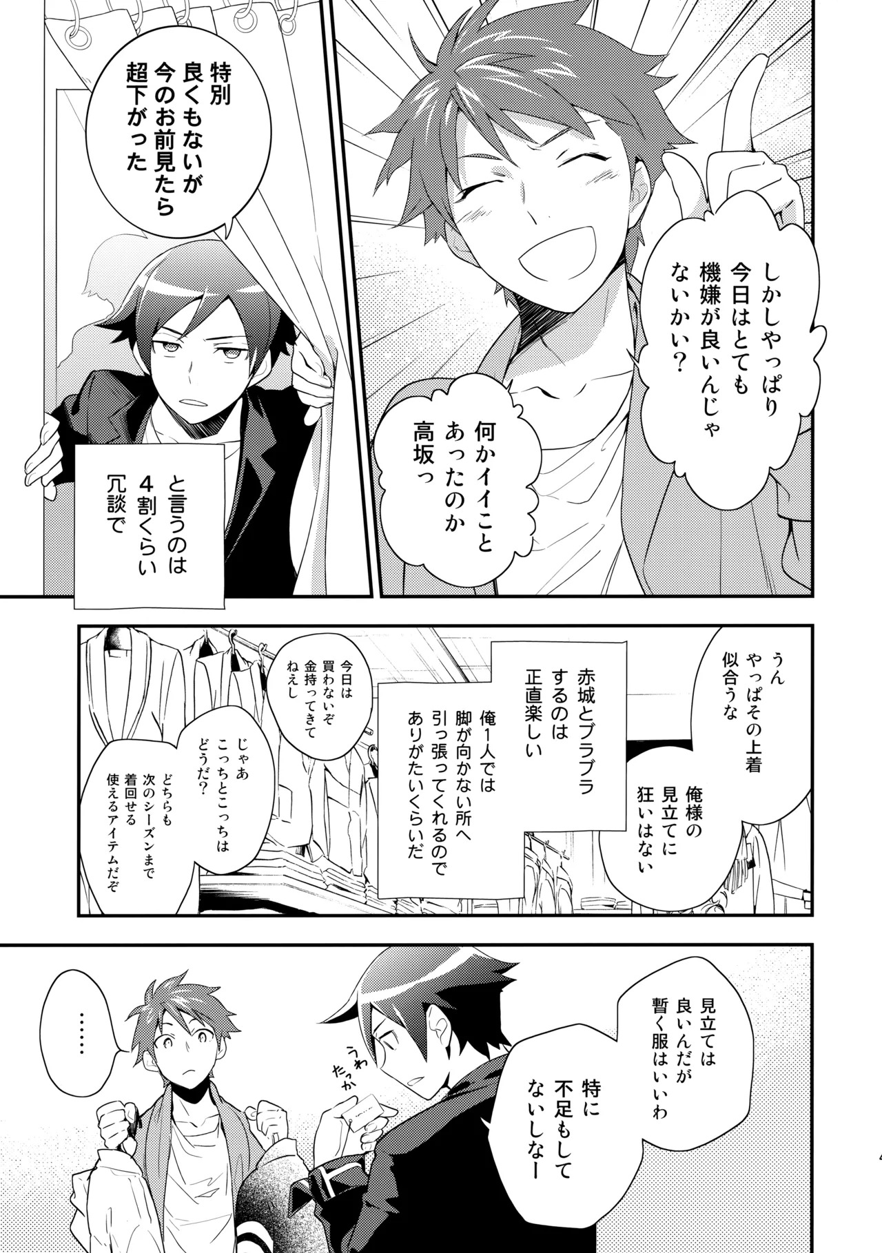 [Doumo Sumimasen。 (Jumping Dogeza)] あかきょうアルバム ① (Ore no Imouto ga Konna ni Kawaii Wake ga Nai) - Page 61