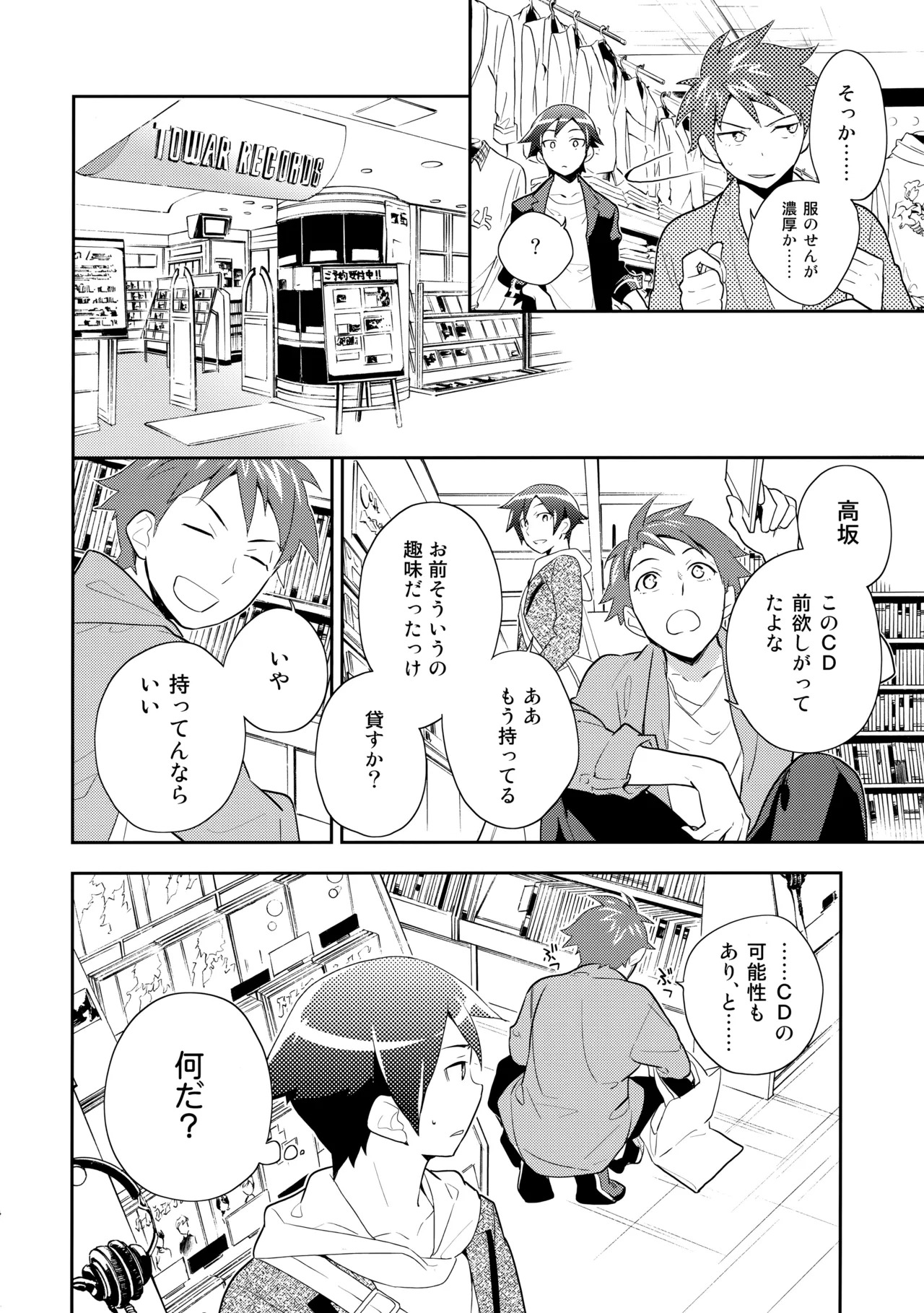 [Doumo Sumimasen。 (Jumping Dogeza)] あかきょうアルバム ① (Ore no Imouto ga Konna ni Kawaii Wake ga Nai) - Page 62