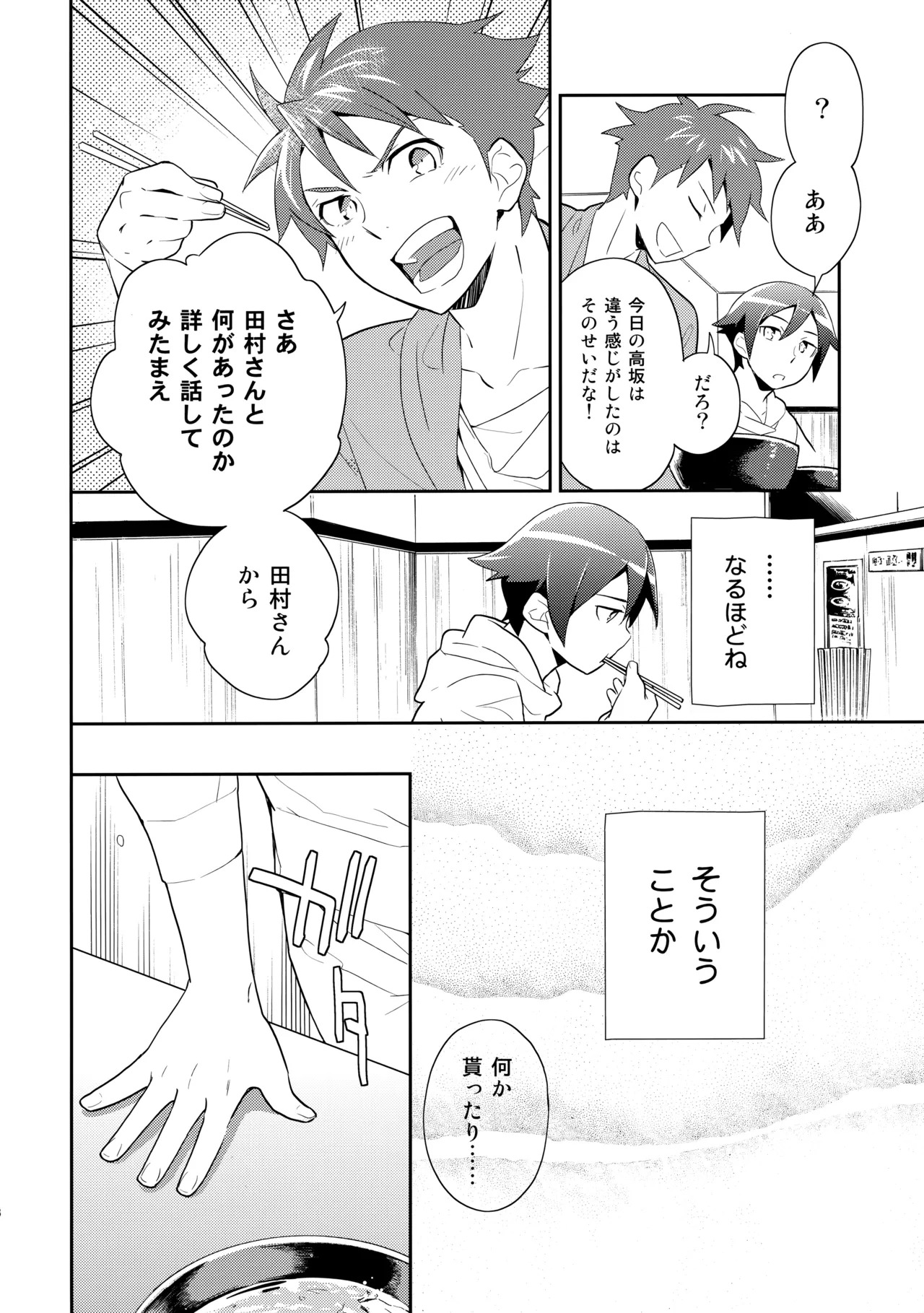 [Doumo Sumimasen。 (Jumping Dogeza)] あかきょうアルバム ① (Ore no Imouto ga Konna ni Kawaii Wake ga Nai) - Page 63