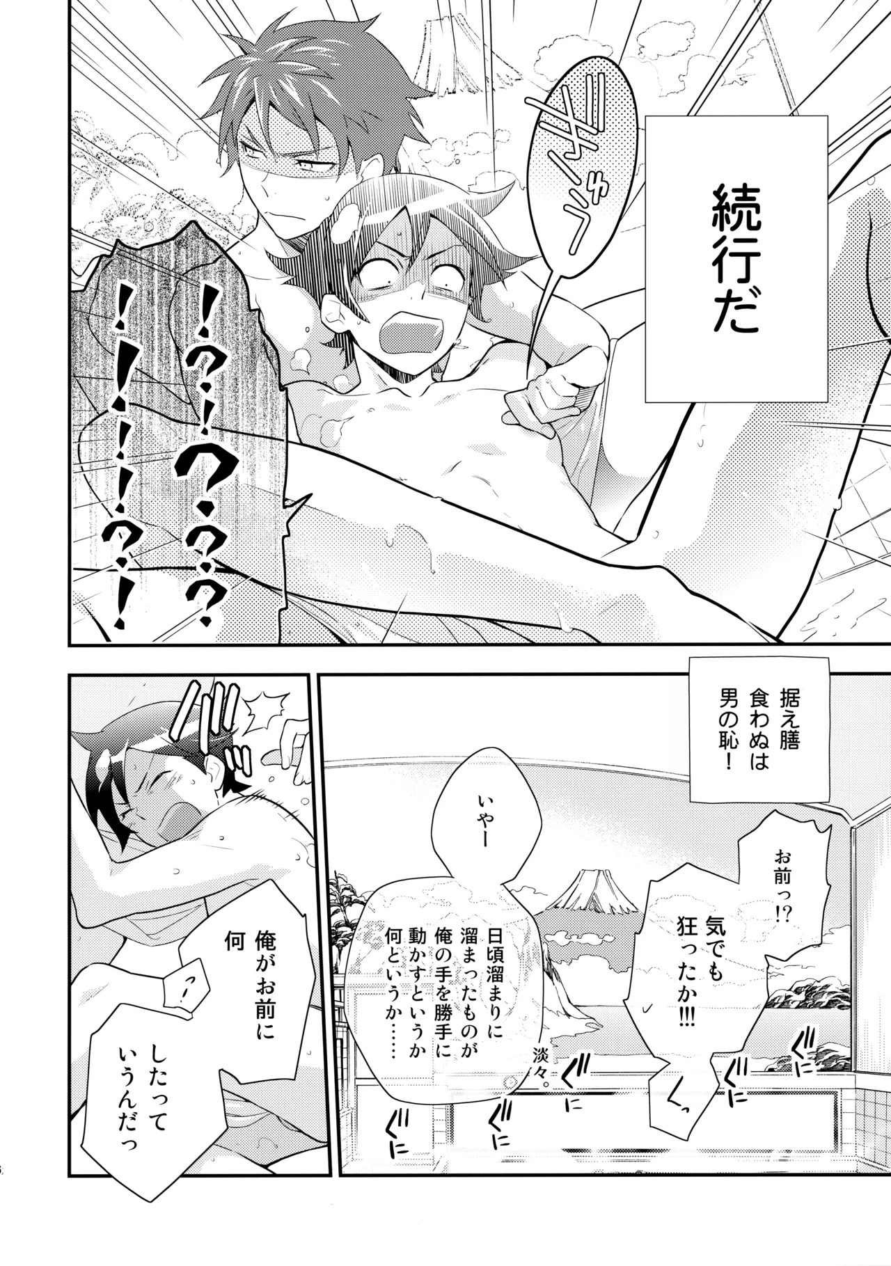 [Doumo Sumimasen。 (Jumping Dogeza)] あかきょうアルバム ① (Ore no Imouto ga Konna ni Kawaii Wake ga Nai) - Page 65