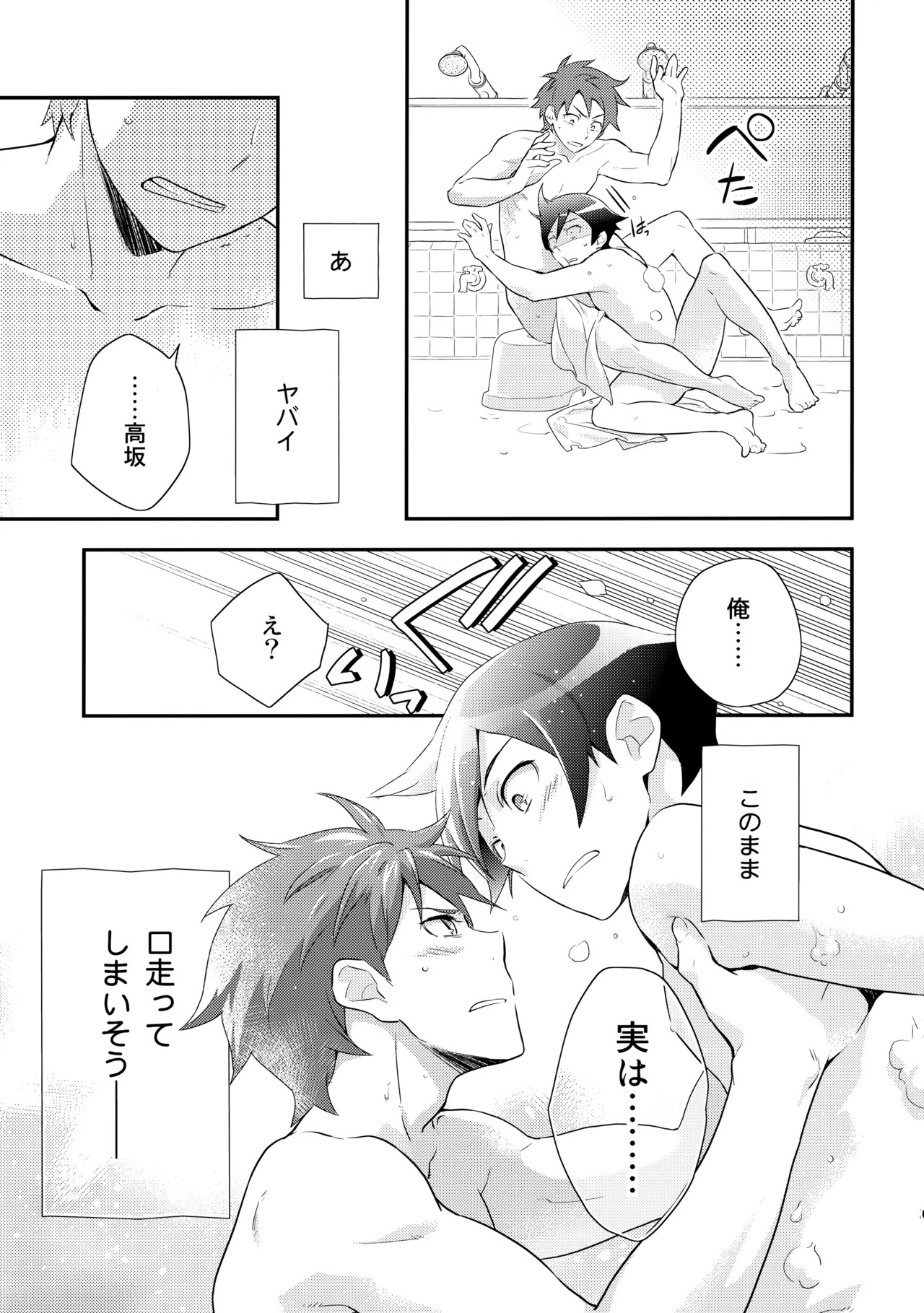 [Doumo Sumimasen。 (Jumping Dogeza)] あかきょうアルバム ① (Ore no Imouto ga Konna ni Kawaii Wake ga Nai) - Page 66