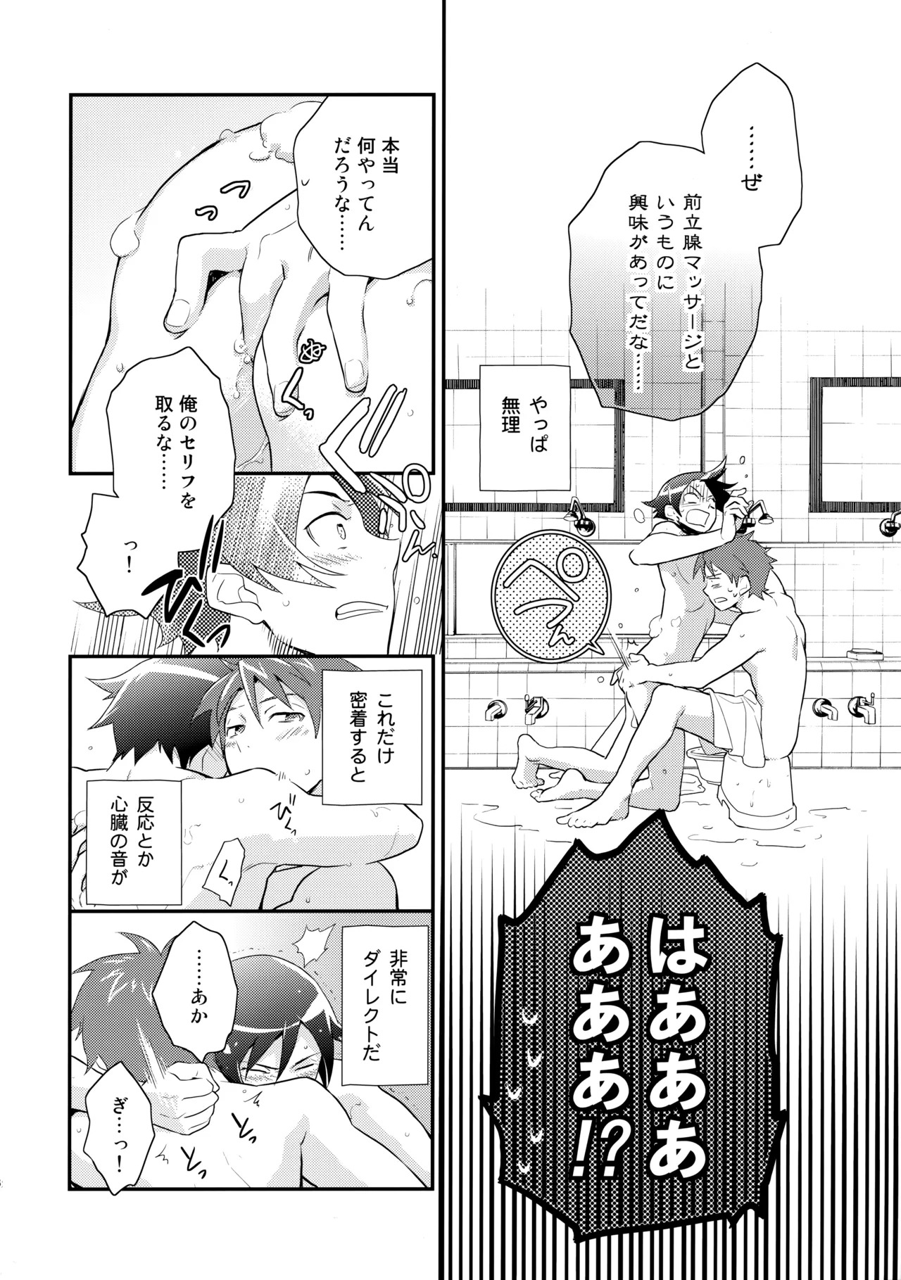 [Doumo Sumimasen。 (Jumping Dogeza)] あかきょうアルバム ① (Ore no Imouto ga Konna ni Kawaii Wake ga Nai) - Page 67