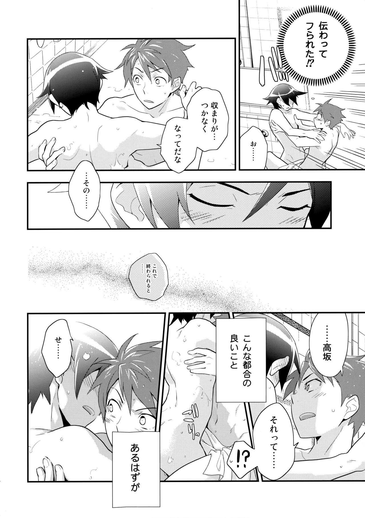 [Doumo Sumimasen。 (Jumping Dogeza)] あかきょうアルバム ① (Ore no Imouto ga Konna ni Kawaii Wake ga Nai) - Page 69